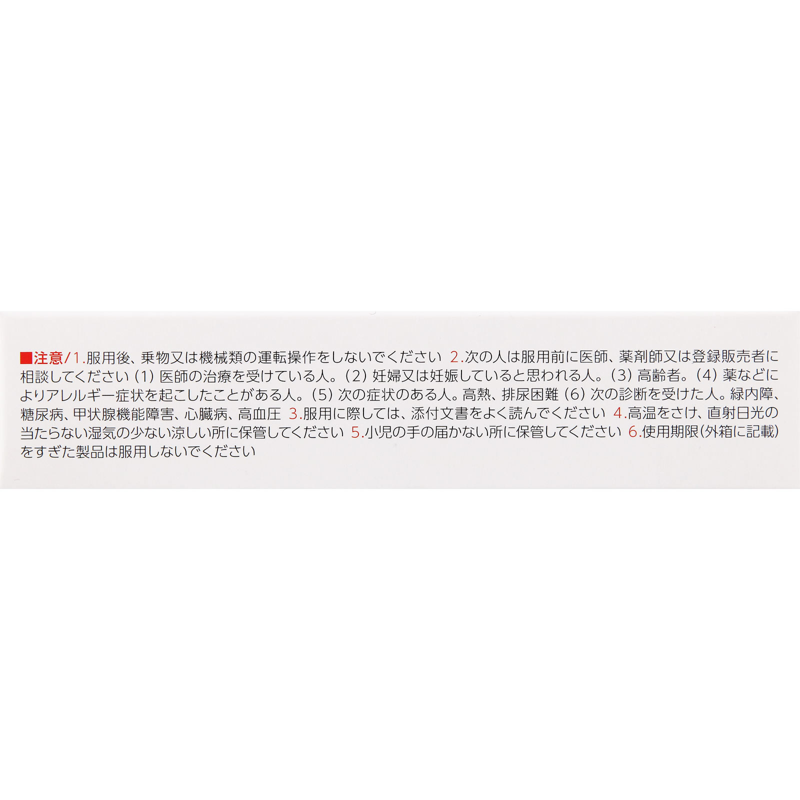 コルゲンコーワ鼻炎ソフトミニカプセル 36カプセル 興和 【第2類医薬品】