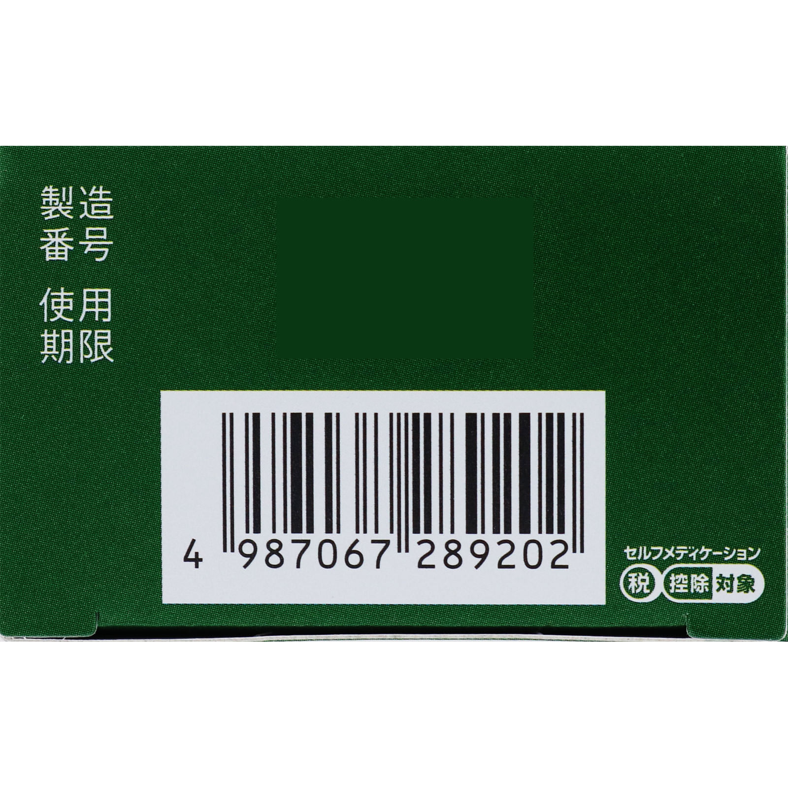 バンテリンコーワ ゲルα ３５ｇ 興和 【第2類医薬品】