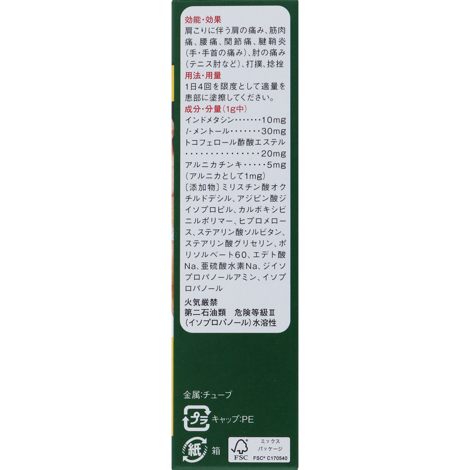 バンテリンコーワ クリーミィーゲルα １０ｇ 興和 【第2類医薬品】