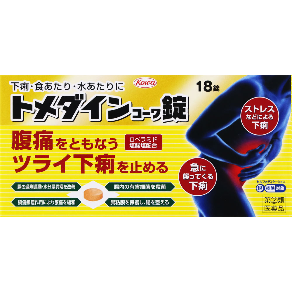 トメダインコーワ錠 １８錠 興和 【指定第2類医薬品】