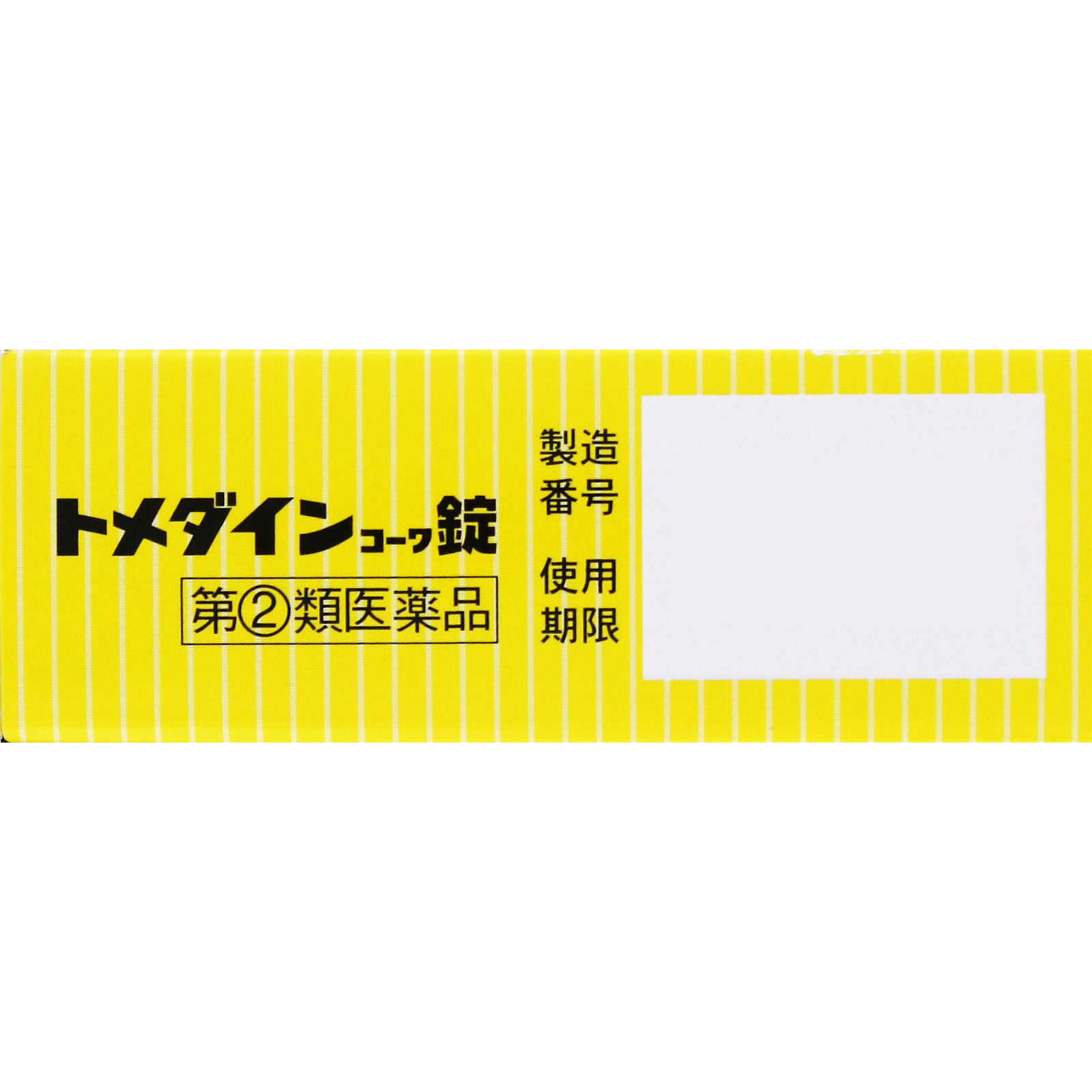 トメダインコーワ錠 18錠 興和 【指定第2類医薬品】