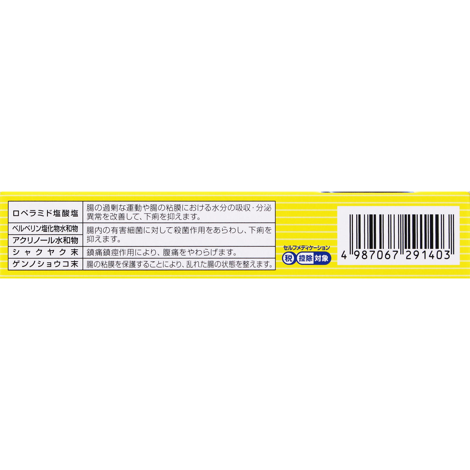 トメダインコーワ錠 18錠 興和 【指定第2類医薬品】