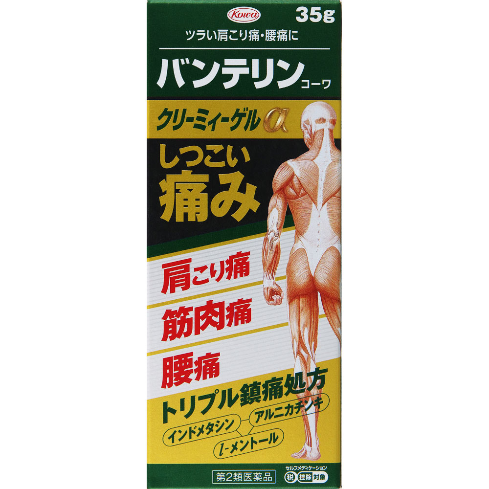 バンテリンコーワ クリーミィーゲルα ３５ｇ 興和 【第2類医薬品】