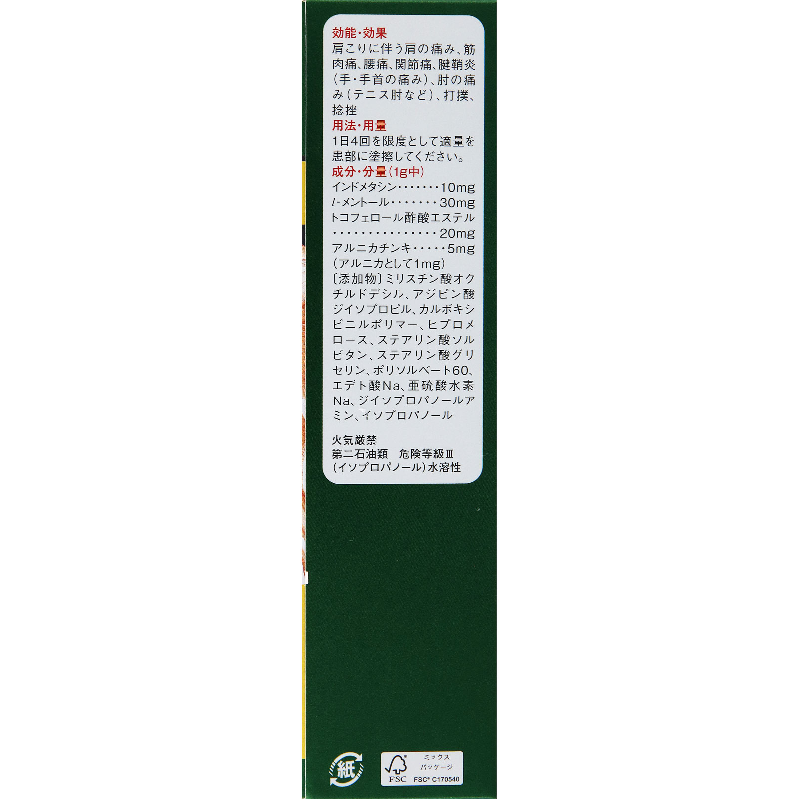 バンテリンコーワ クリーミィーゲルα ３５ｇ 興和 【第2類医薬品】
