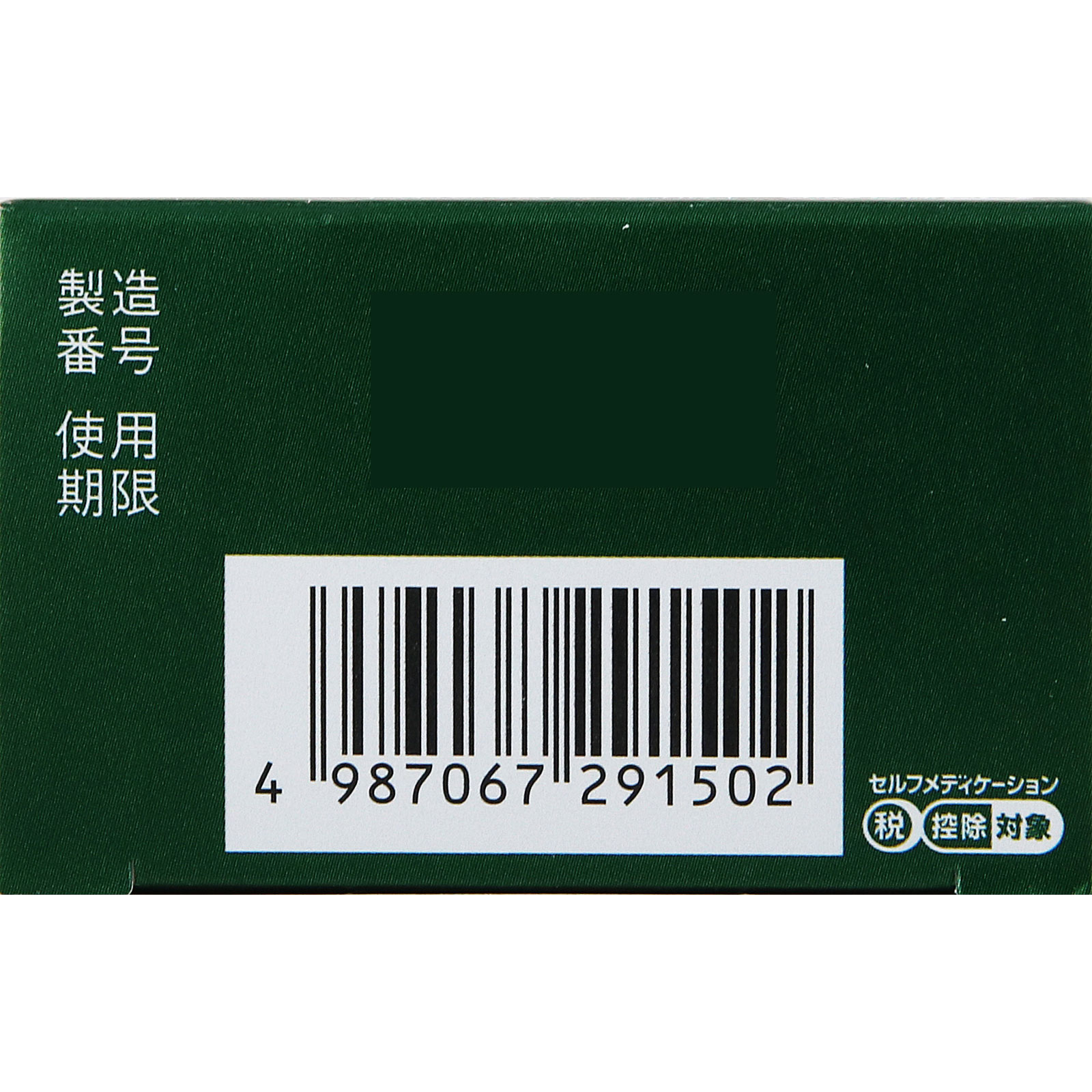 バンテリンコーワ クリーミィーゲルα ３５ｇ 興和 【第2類医薬品】