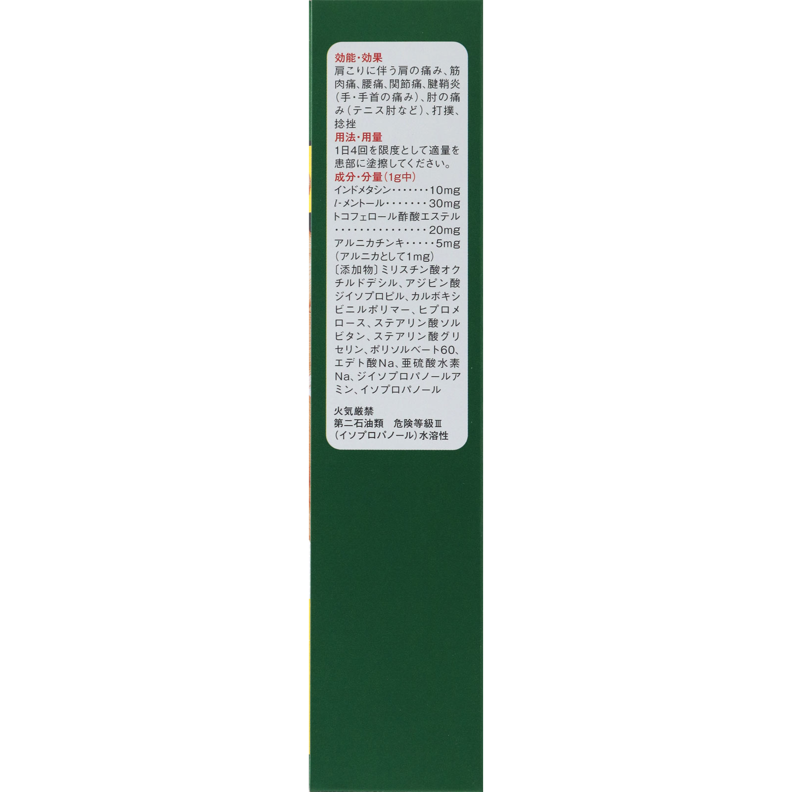 バンテリンコーワ クリーミィーゲルα ６０ｇ 興和 【第2類医薬品】