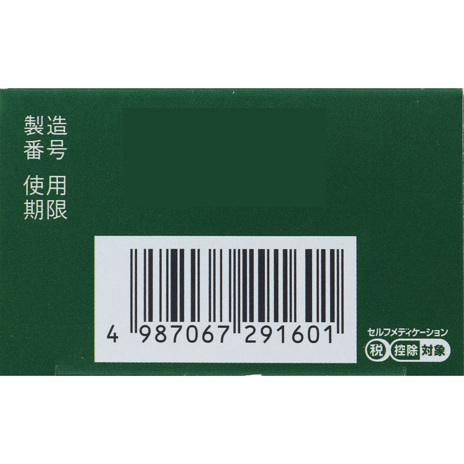 バンテリンコーワ クリーミィーゲルα ６０ｇ 興和 【第2類医薬品】