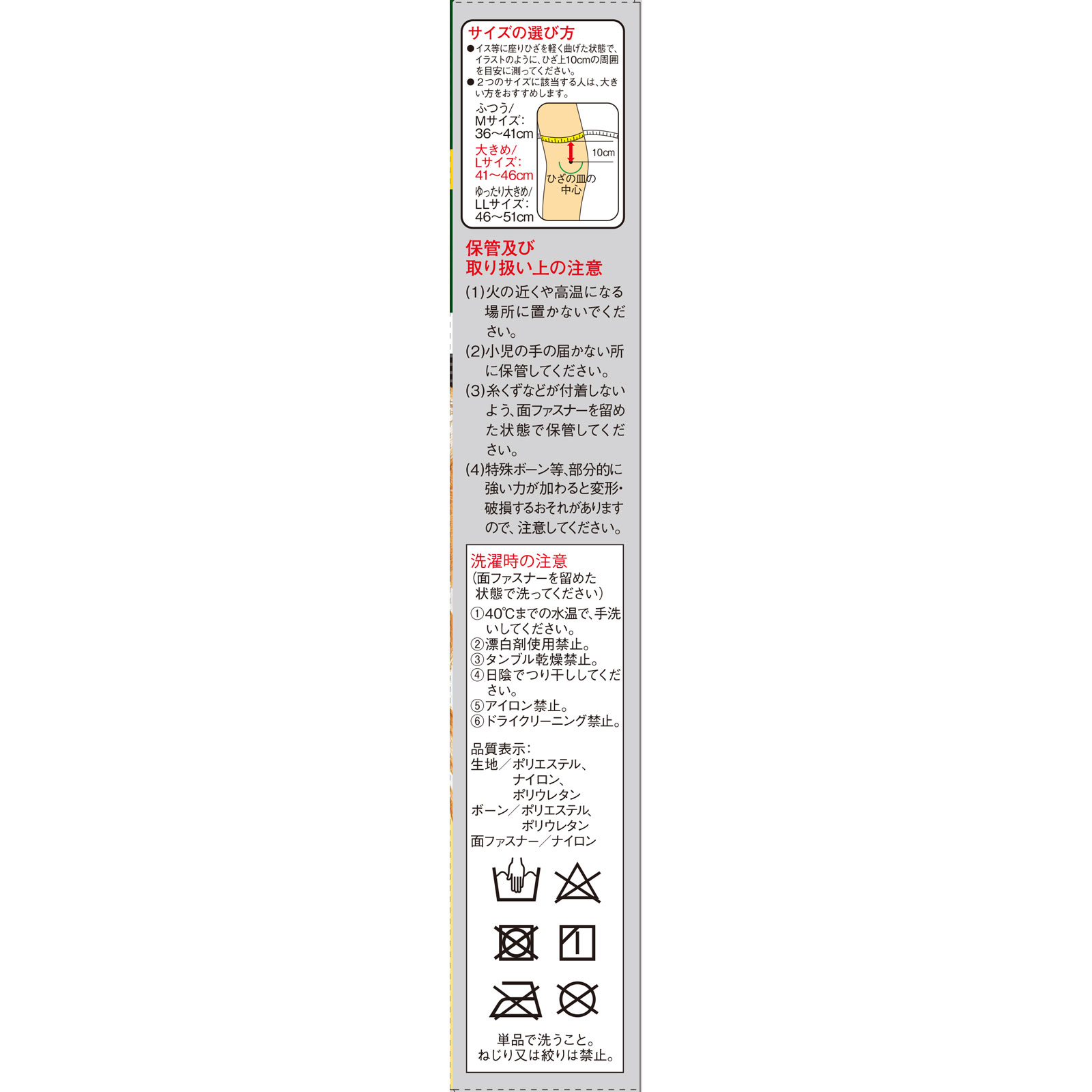 バンテリンコーワ加圧サポーター ひざ専用固定タイプ 大きめ 興和