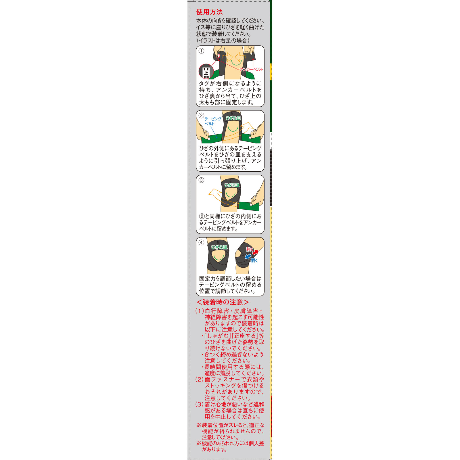 バンテリンコーワ加圧サポーター ひざ専用固定タイプ 大きめ 興和