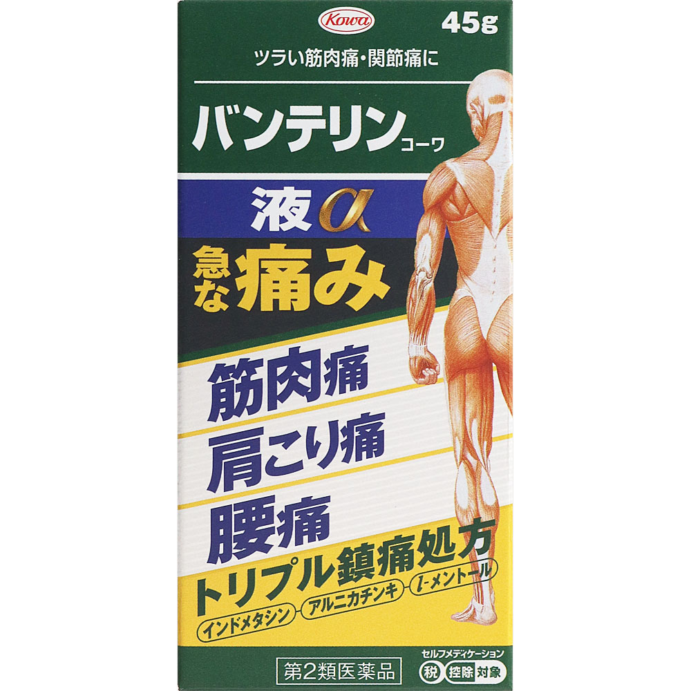 バンテリンコーワ 液α ４５ｇ 興和 【第2類医薬品】