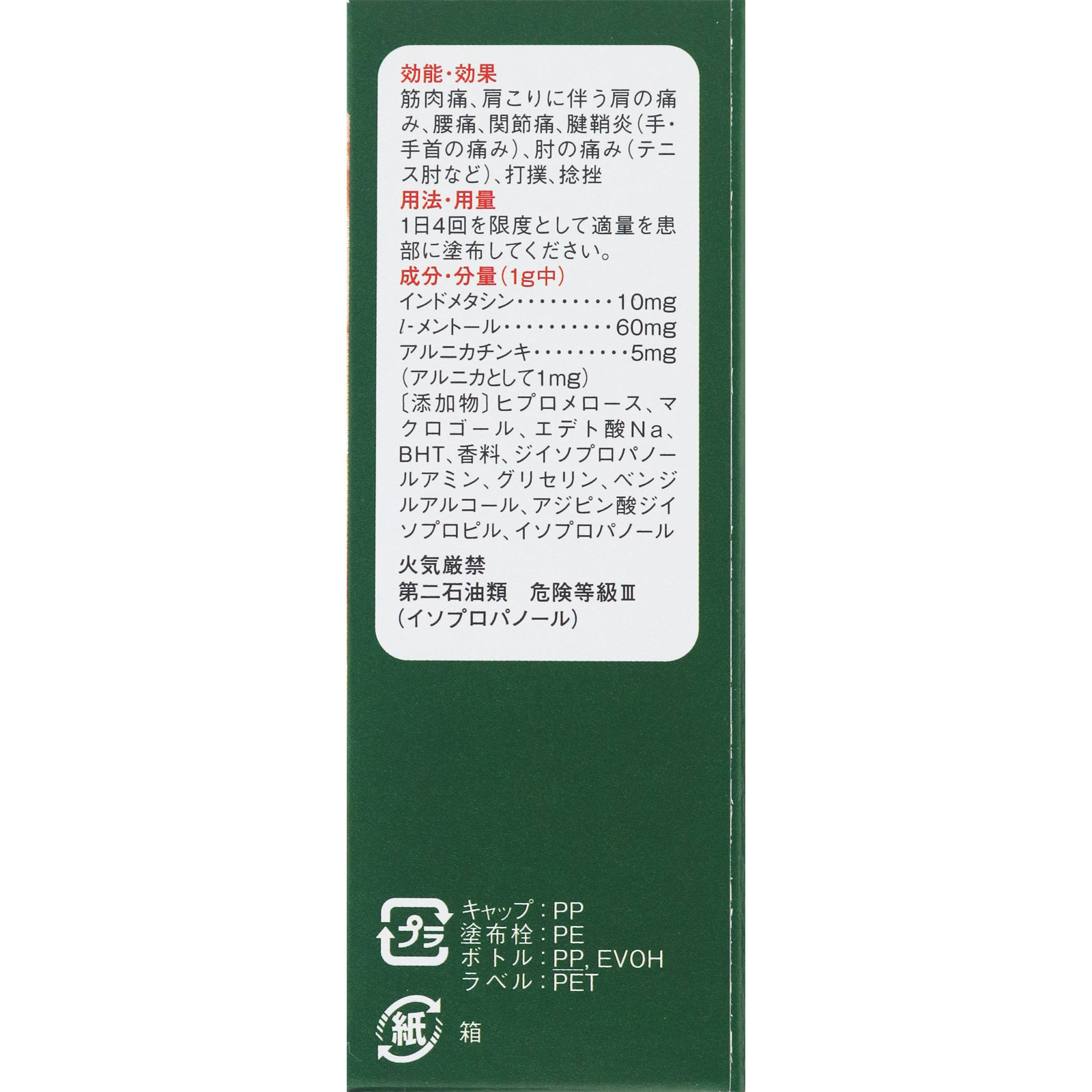 バンテリンコーワ 液α ４５ｇ 興和 【第2類医薬品】