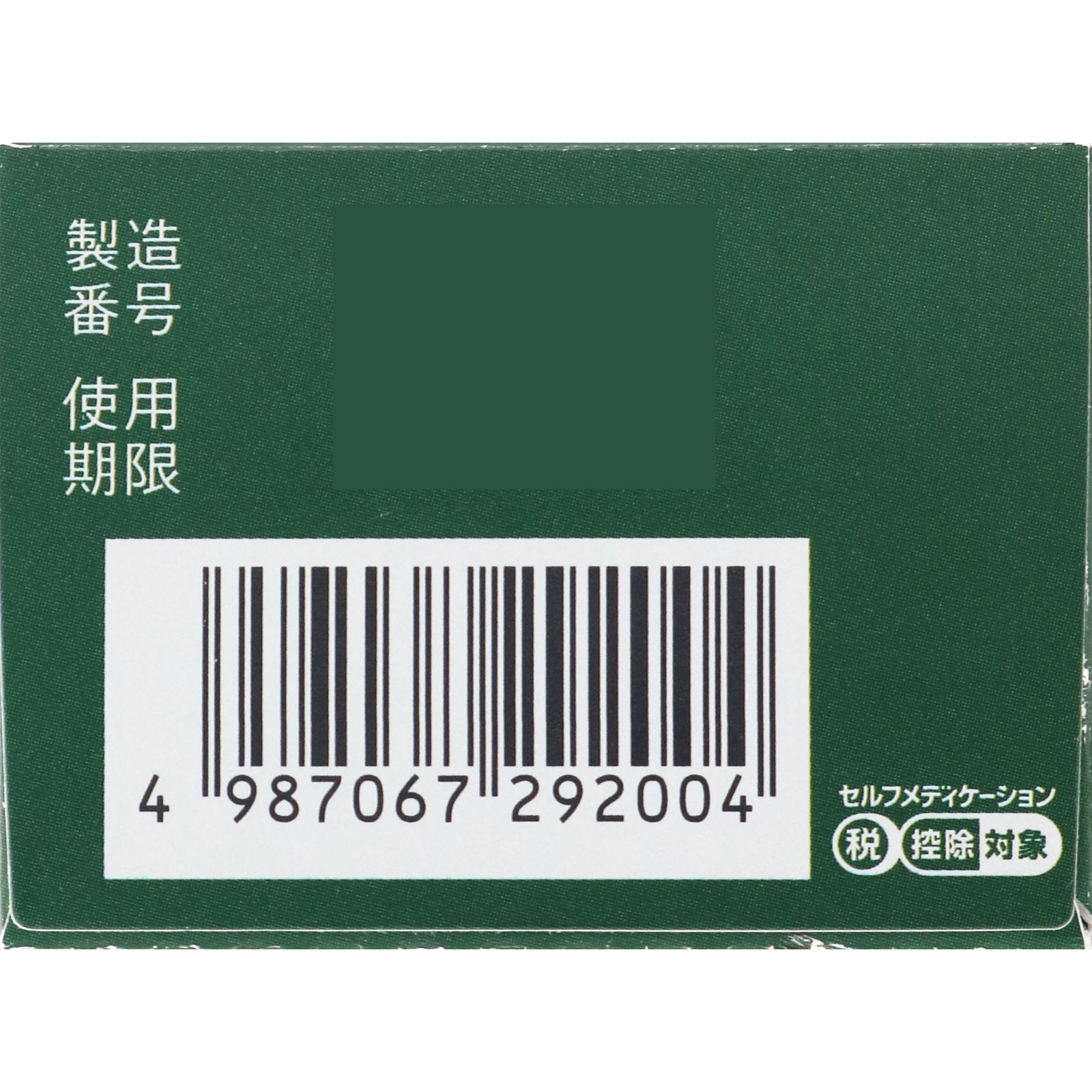 バンテリンコーワ 液α ４５ｇ 興和 【第2類医薬品】