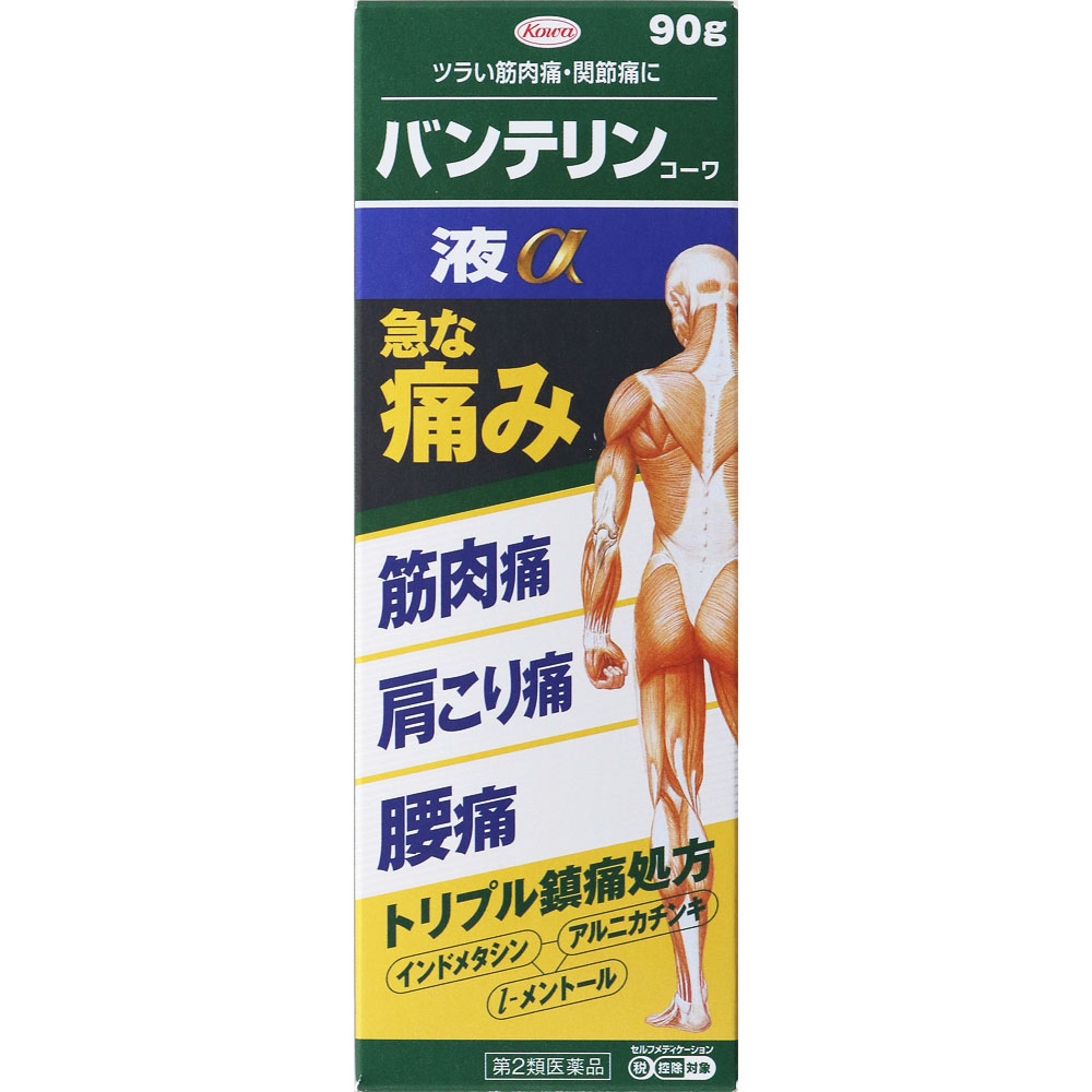 バンテリンコーワ 液α ９０ｇ 興和 【第2類医薬品】