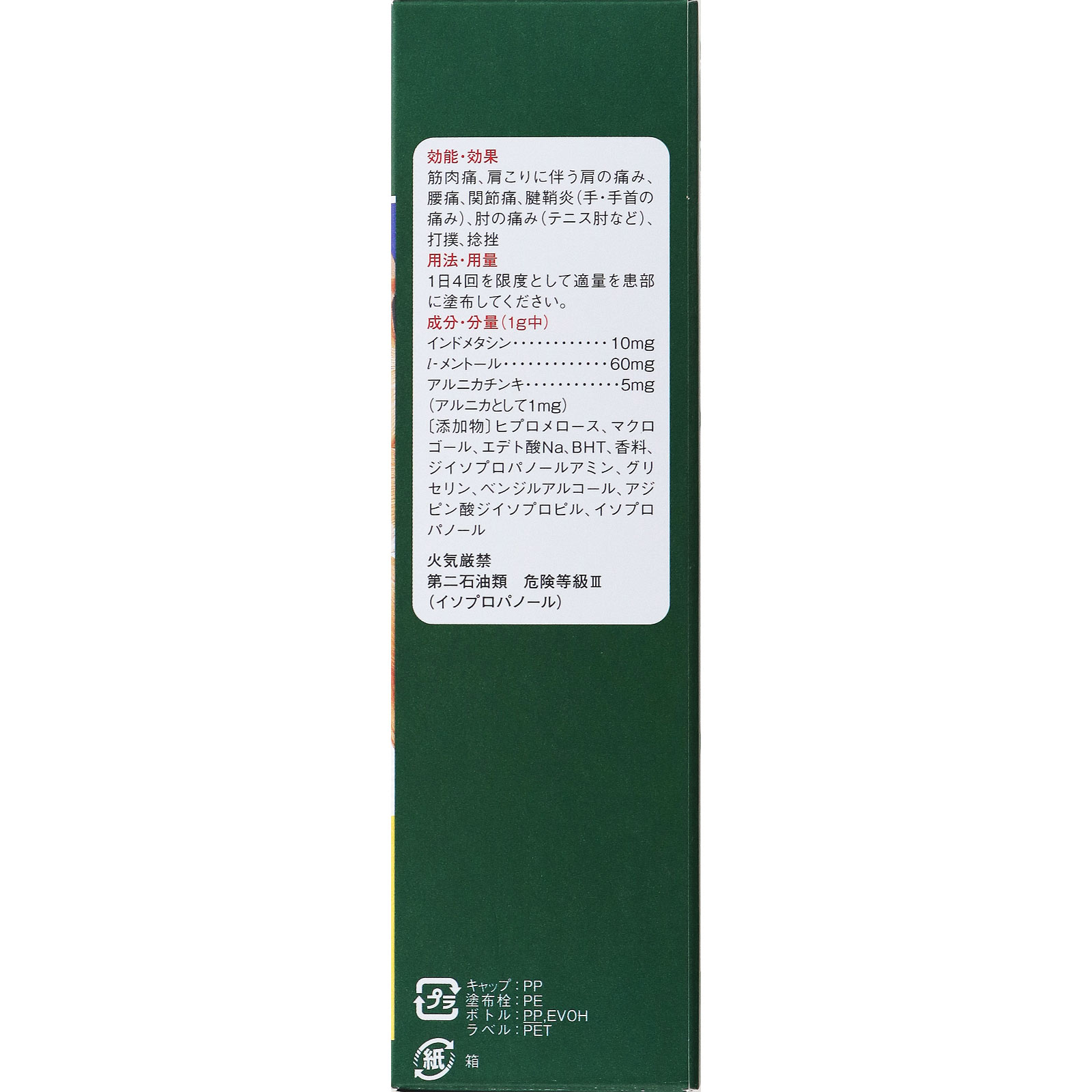 バンテリンコーワ 液α 90g 興和 【第2類医薬品】