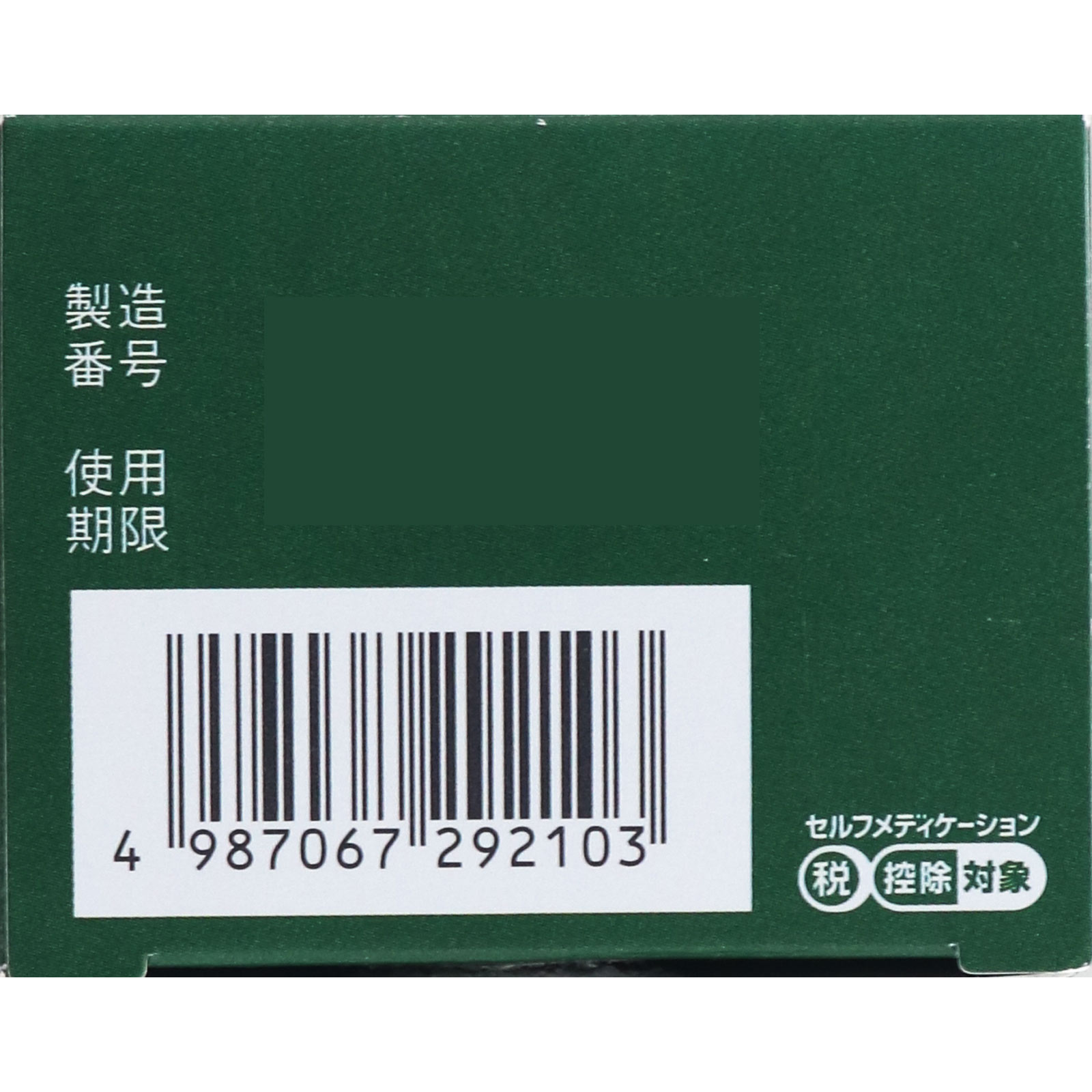 バンテリンコーワ 液α 90g 興和 【第2類医薬品】