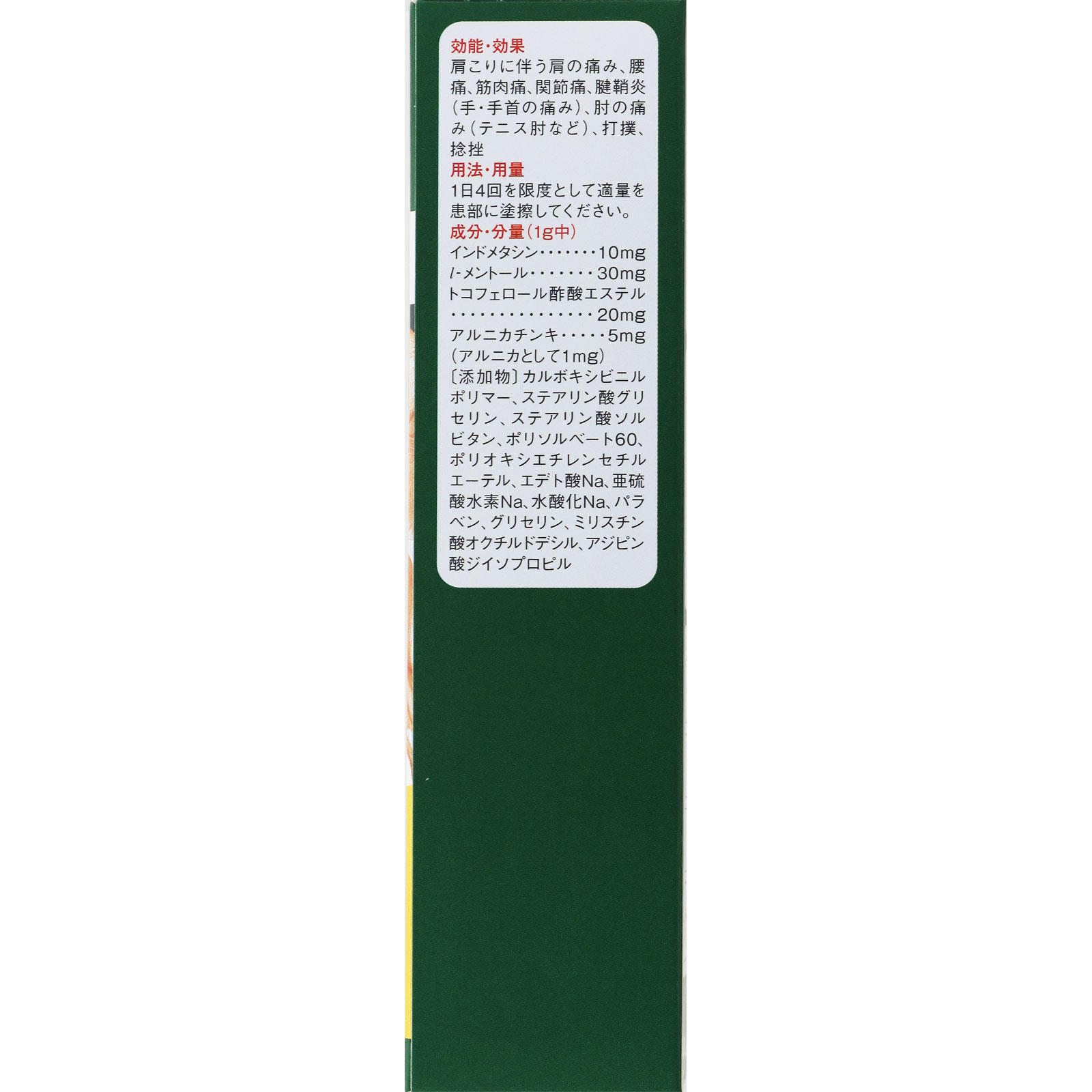 バンテリンコーワ クリームα ３５ｇ 興和 【第2類医薬品】