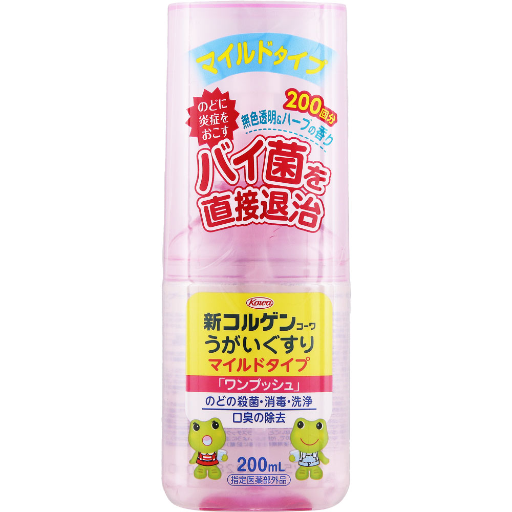 新コルゲンコーワ うがいぐすり「ワンプッシュ」 ２００ｍｌ 興和 (指定医薬部外品)