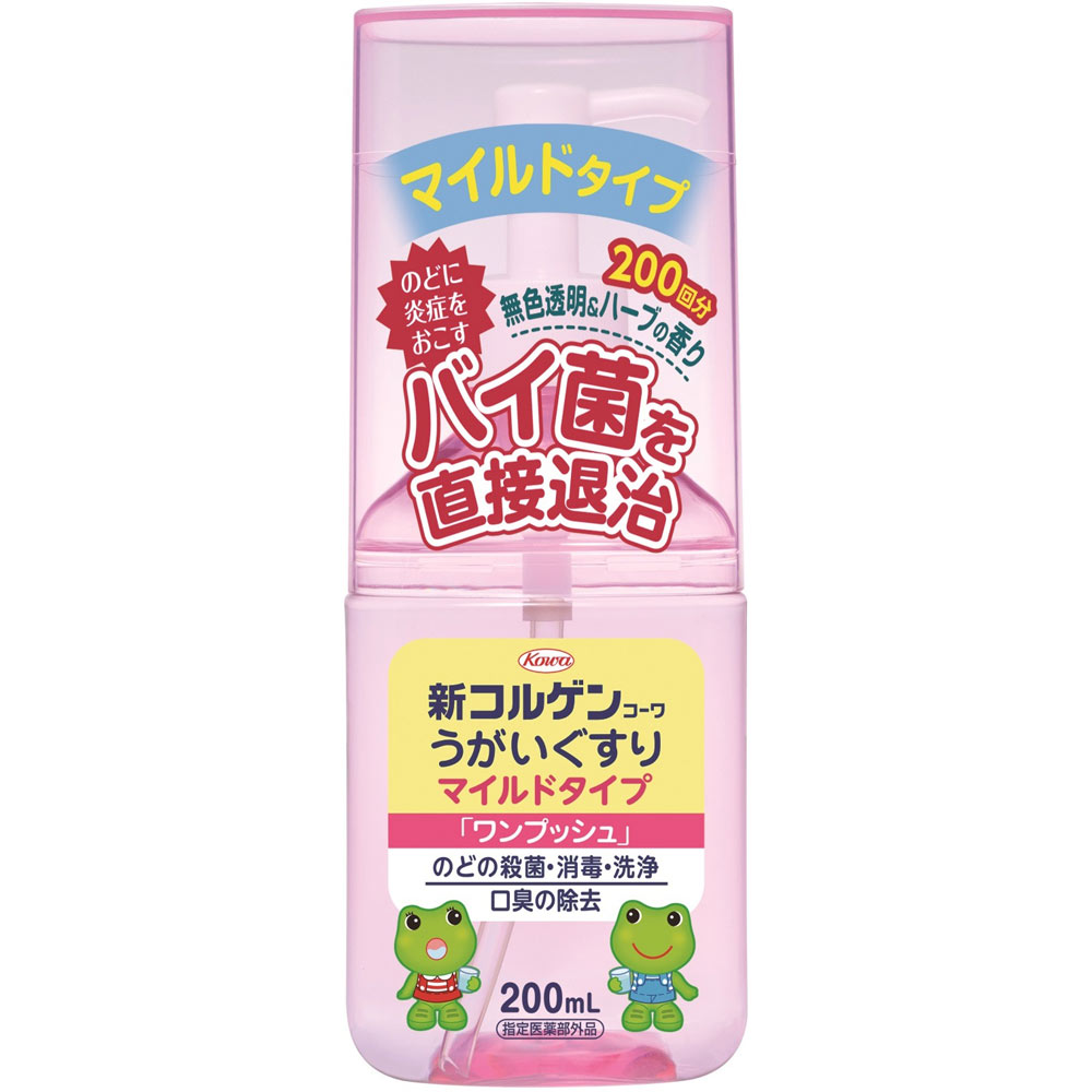 新コルゲンコーワ うがいぐすり「ワンプッシュ」 ２００ｍｌ 興和 (指定医薬部外品)