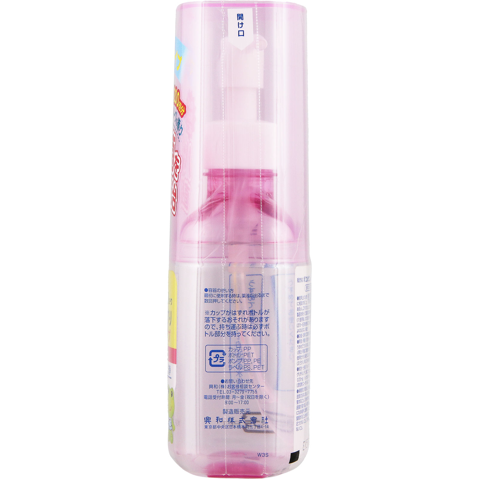 新コルゲンコーワ うがいぐすり「ワンプッシュ」 ２００ｍｌ 興和 (指定医薬部外品)