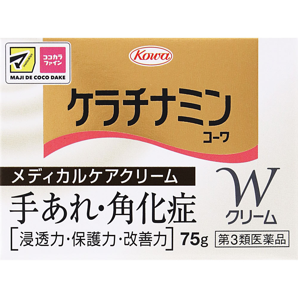 ケラチナミンコーワWクリーム ７５ｇ 興和 【第3類医薬品】