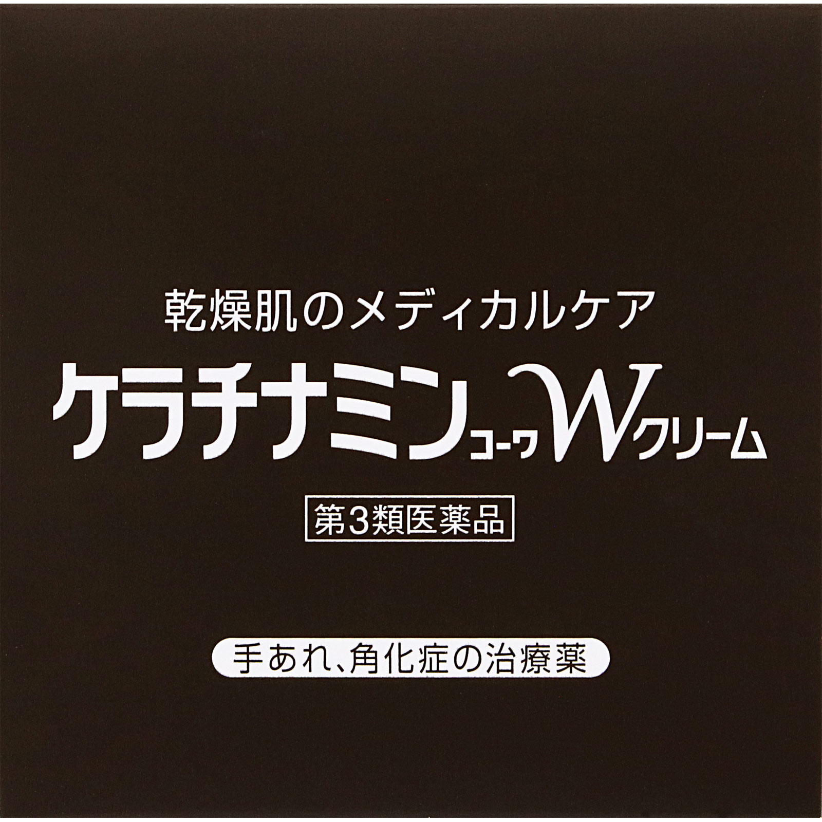 ケラチナミンコーワWクリーム 75g 興和 【第3類医薬品】