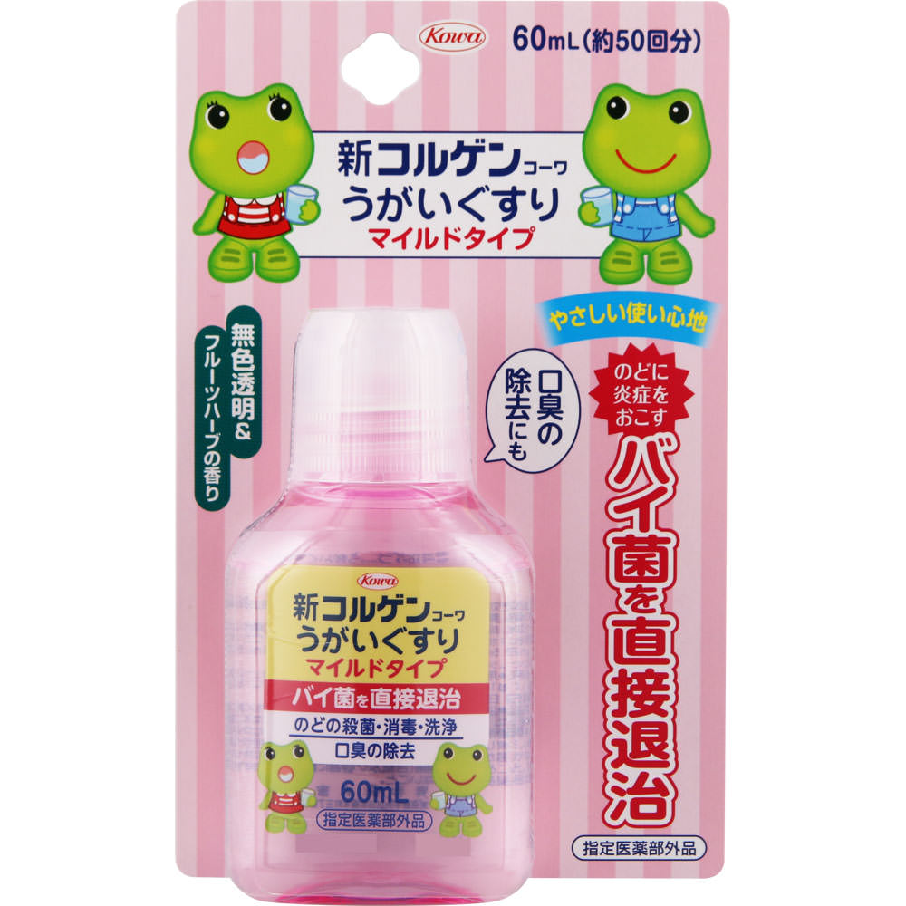 新コルゲンコーワ うがいぐすり ６０ｍｌ 興和 (指定医薬部外品)