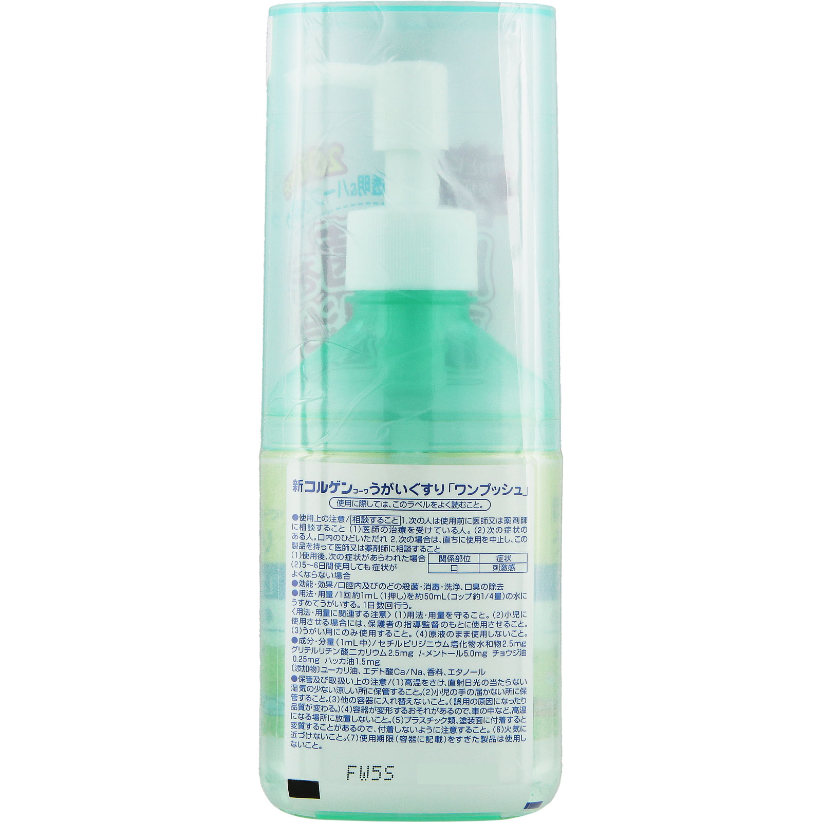新コルゲンコーワ うがいぐすり「ワンプッシュ」 ２００ｍｌ 興和 (指定医薬部外品)