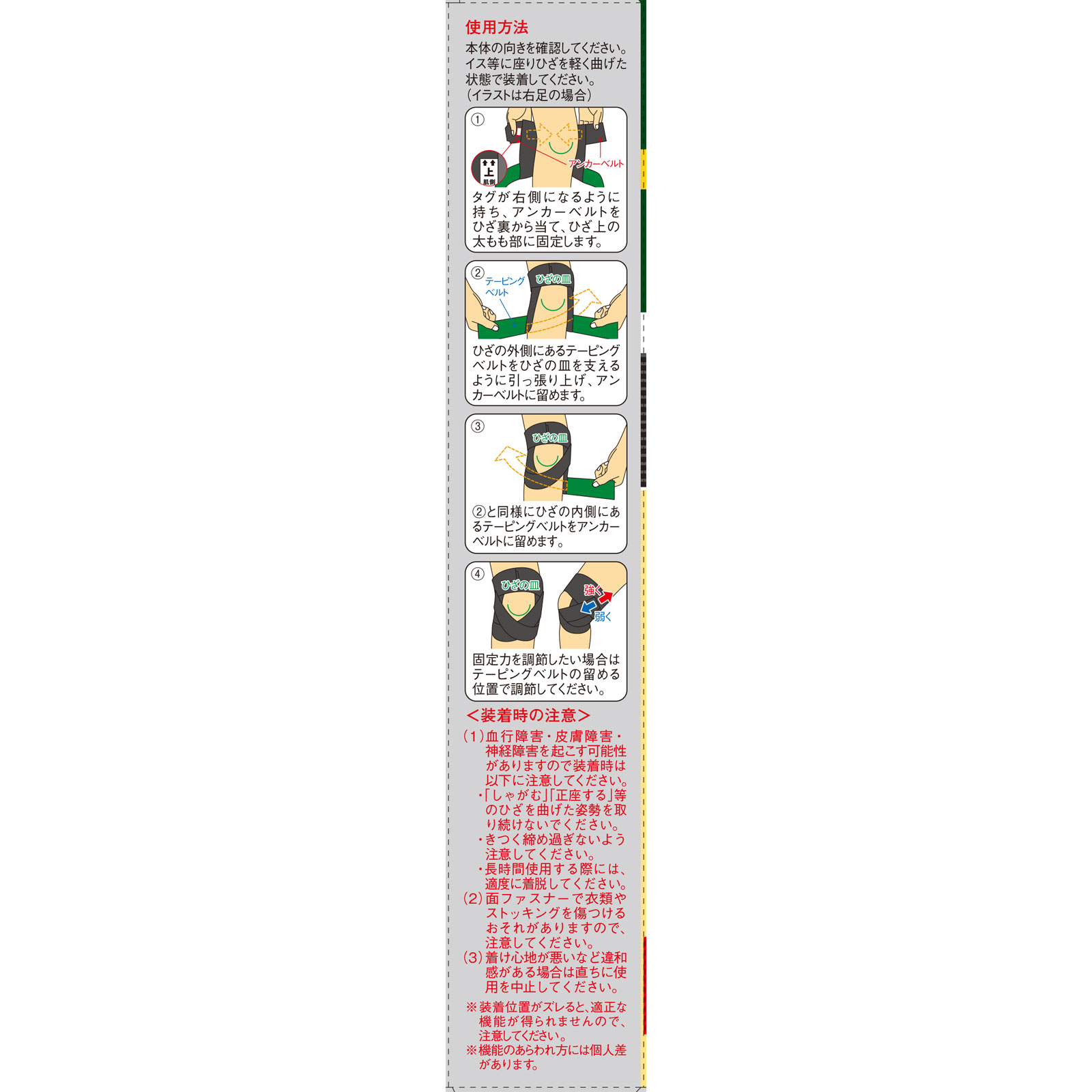 バンテリンコーワ加圧サポーター ひざ専用固定タイプ ゆったり大きめ 興和