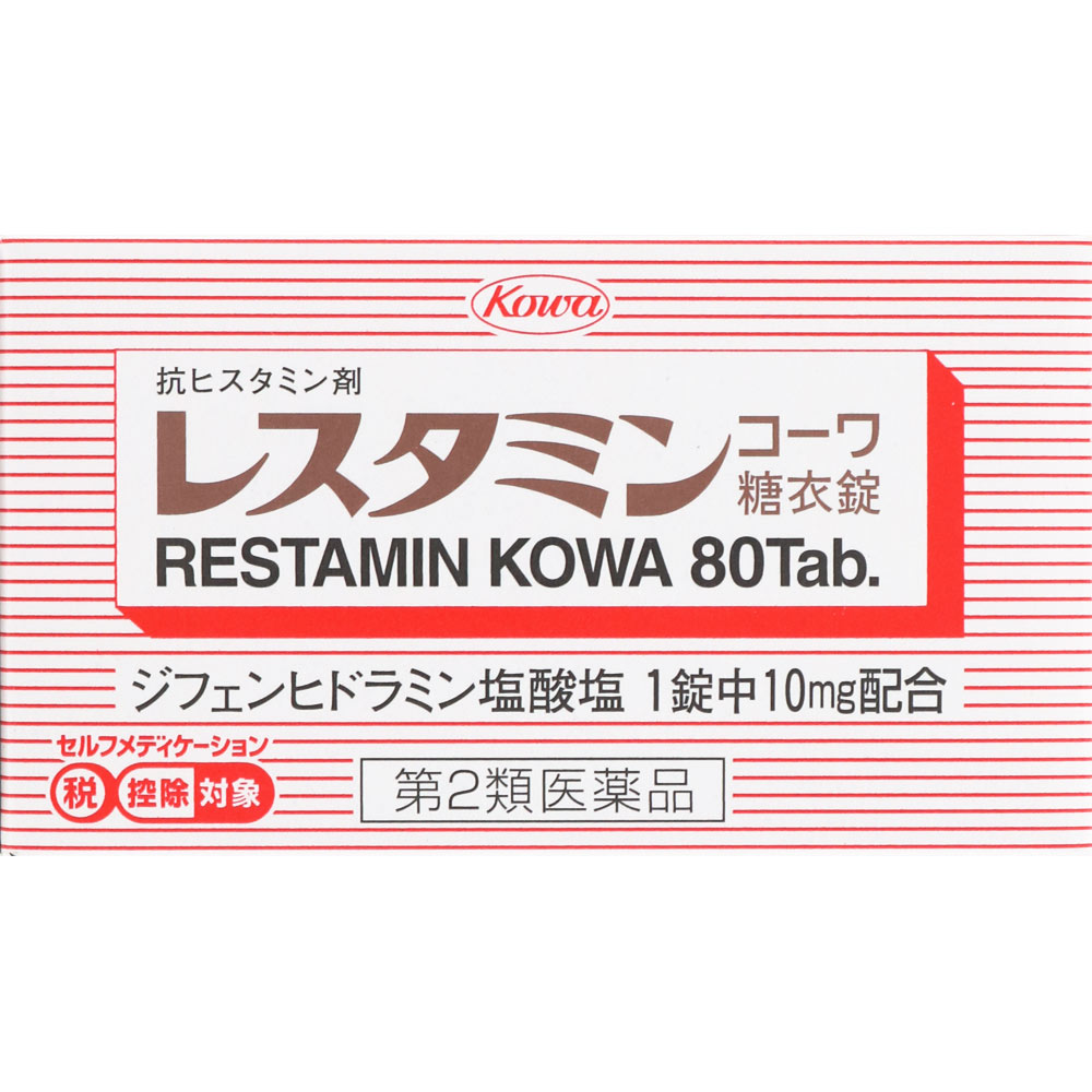レスタミンコーワ糖衣錠 ８０錠 興和 【第2類医薬品】