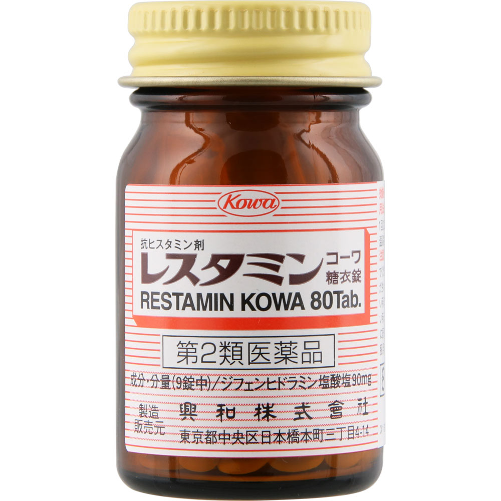 レスタミンコーワ糖衣錠 ８０錠 興和 【第2類医薬品】