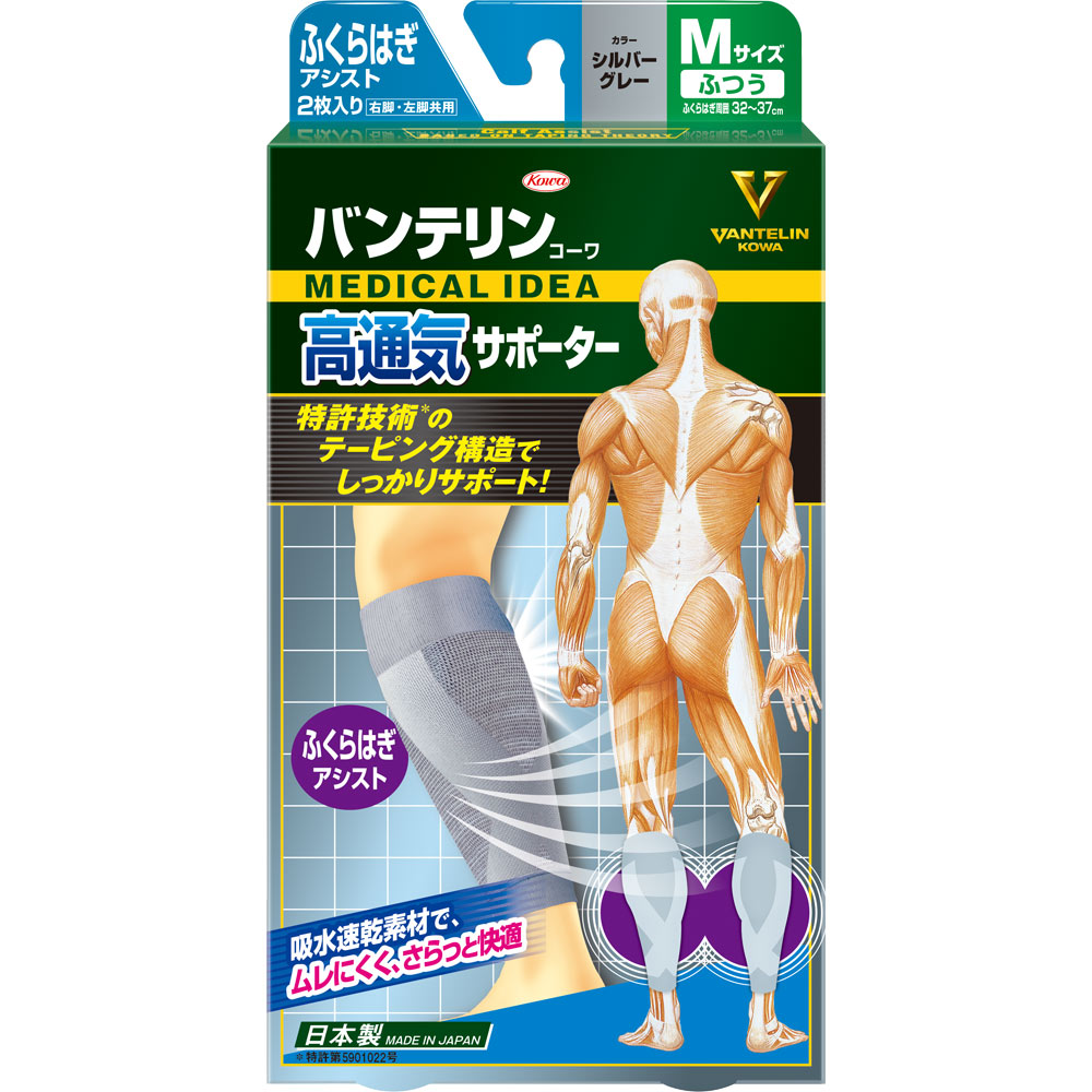 バンテリン高通気サポーターふくらはぎアシストふつう ふつう＿シルバーグレー 興和