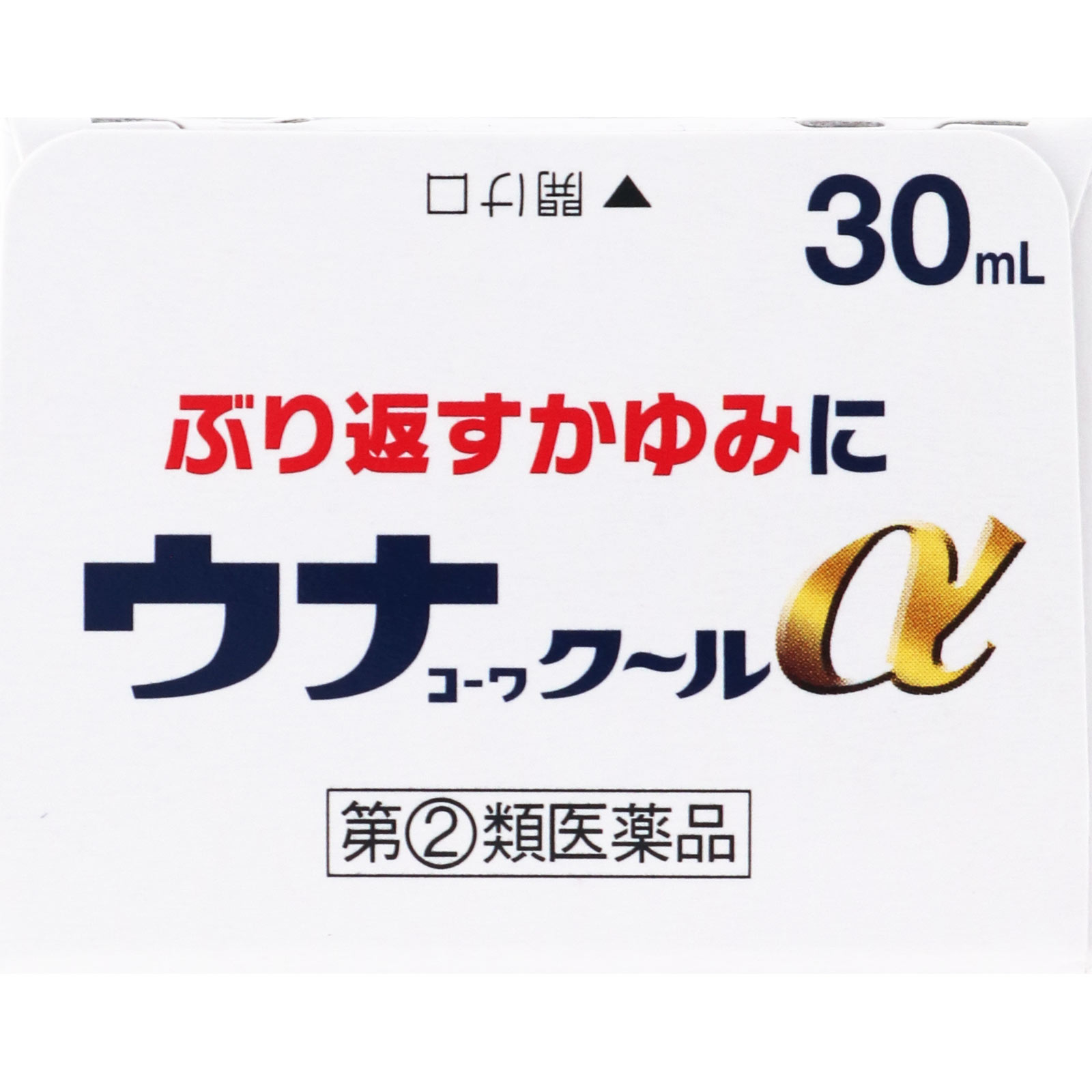 ウナコーワクールα ３０ｍＬ 興和 【指定第2類医薬品】