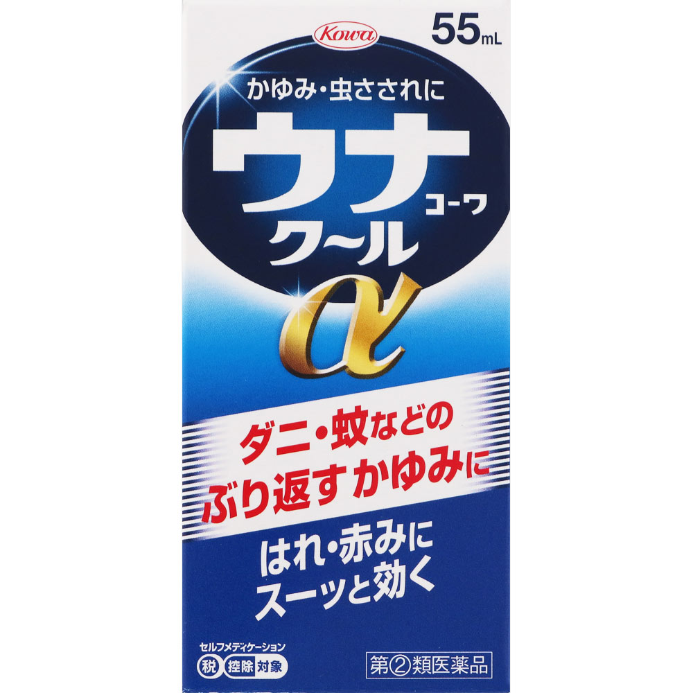 ウナコーワクールα ５５ｍＬ 興和 【指定第2類医薬品】