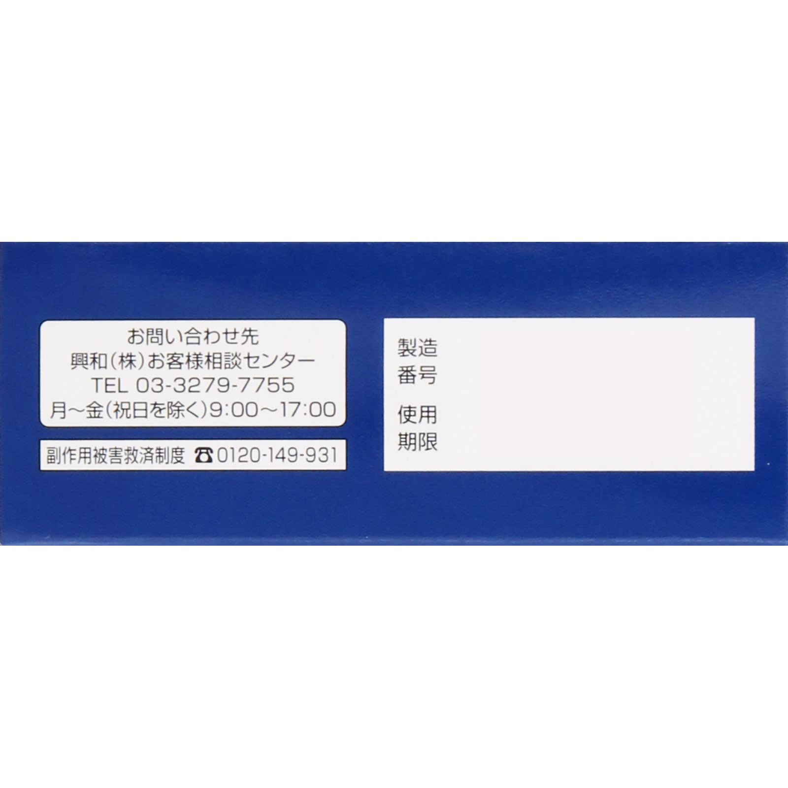 興和 コルゲンコーワ　鼻炎ジェル　カプセルα ４８カプセル 【指定第2類医薬品】