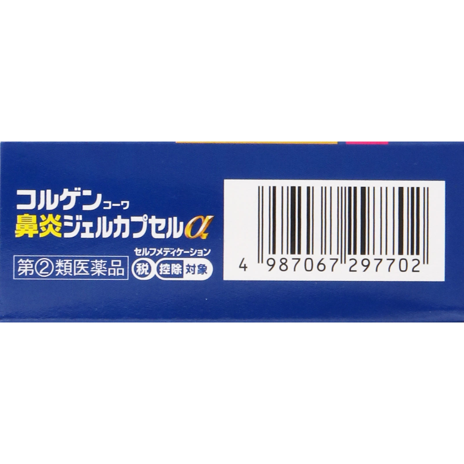 コルゲンコーワ　鼻炎ジェル　カプセルα ４８カプセル 興和 【指定第2類医薬品】