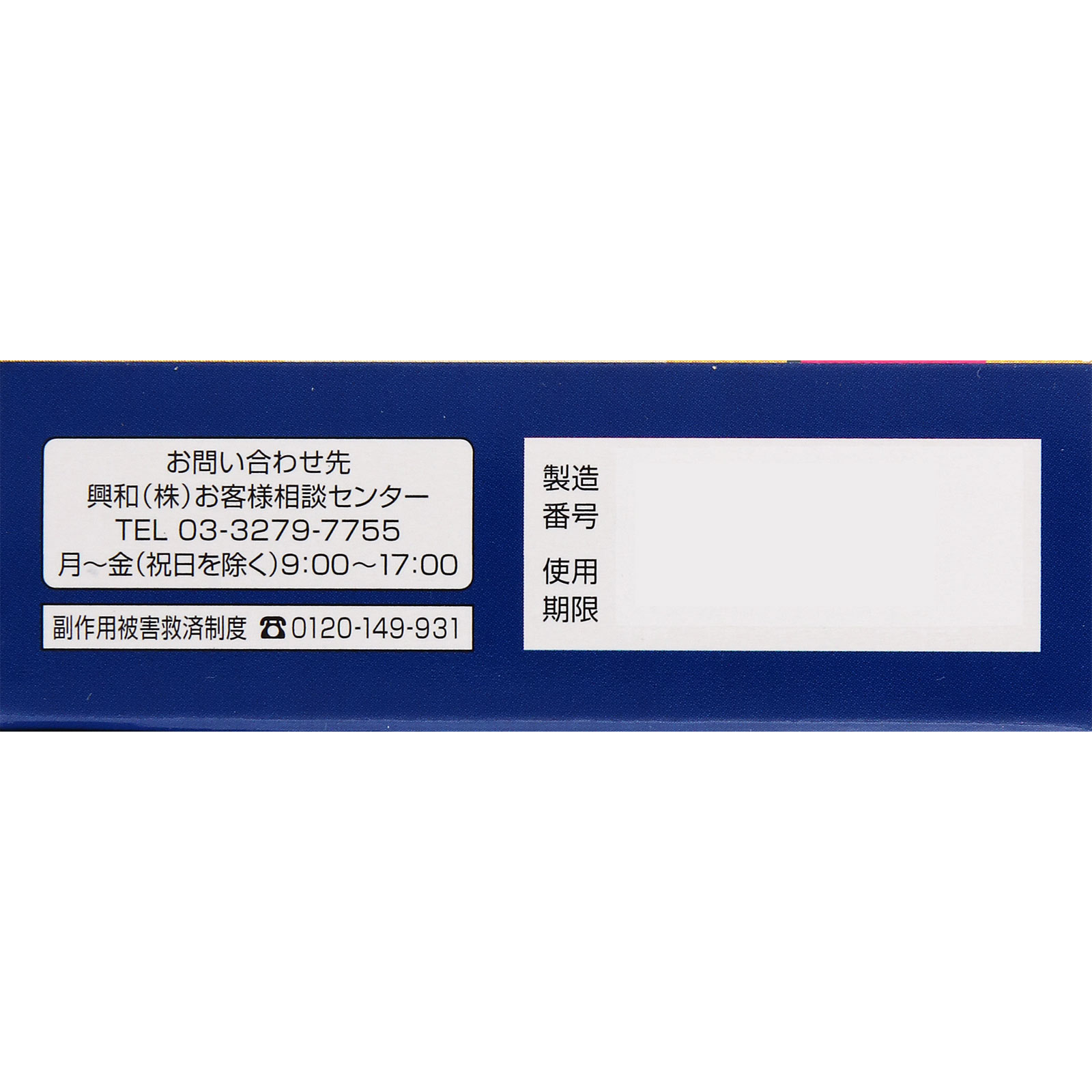 コルゲンコーワ 鼻炎ジェル カプセルα ２４カプセル 興和 【指定第2類医薬品】