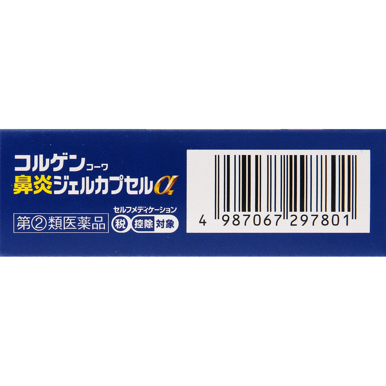 コルゲンコーワ 鼻炎ジェル カプセルα ２４カプセル 興和 【指定第2類医薬品】