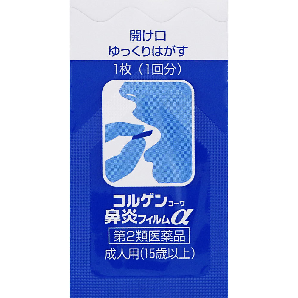 コルゲンコーワ　鼻炎フィルム　クールα １８枚 興和 【第2類医薬品】