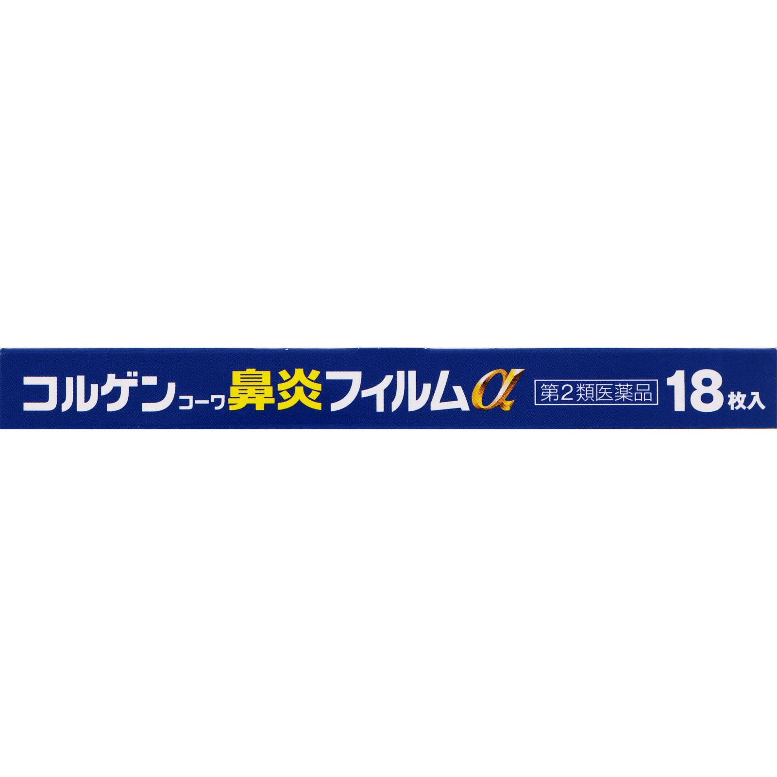 興和 コルゲンコーワ　鼻炎フィルム　クールα １８枚 【第2類医薬品】