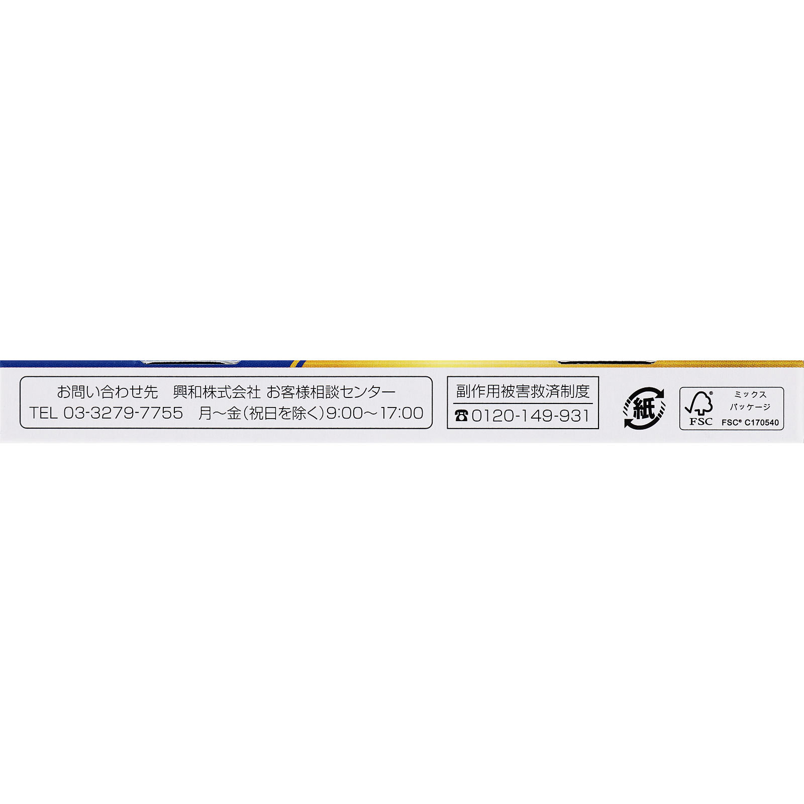 コルゲンコーワ　鼻炎フィルム　クールα １８枚 興和 【第2類医薬品】