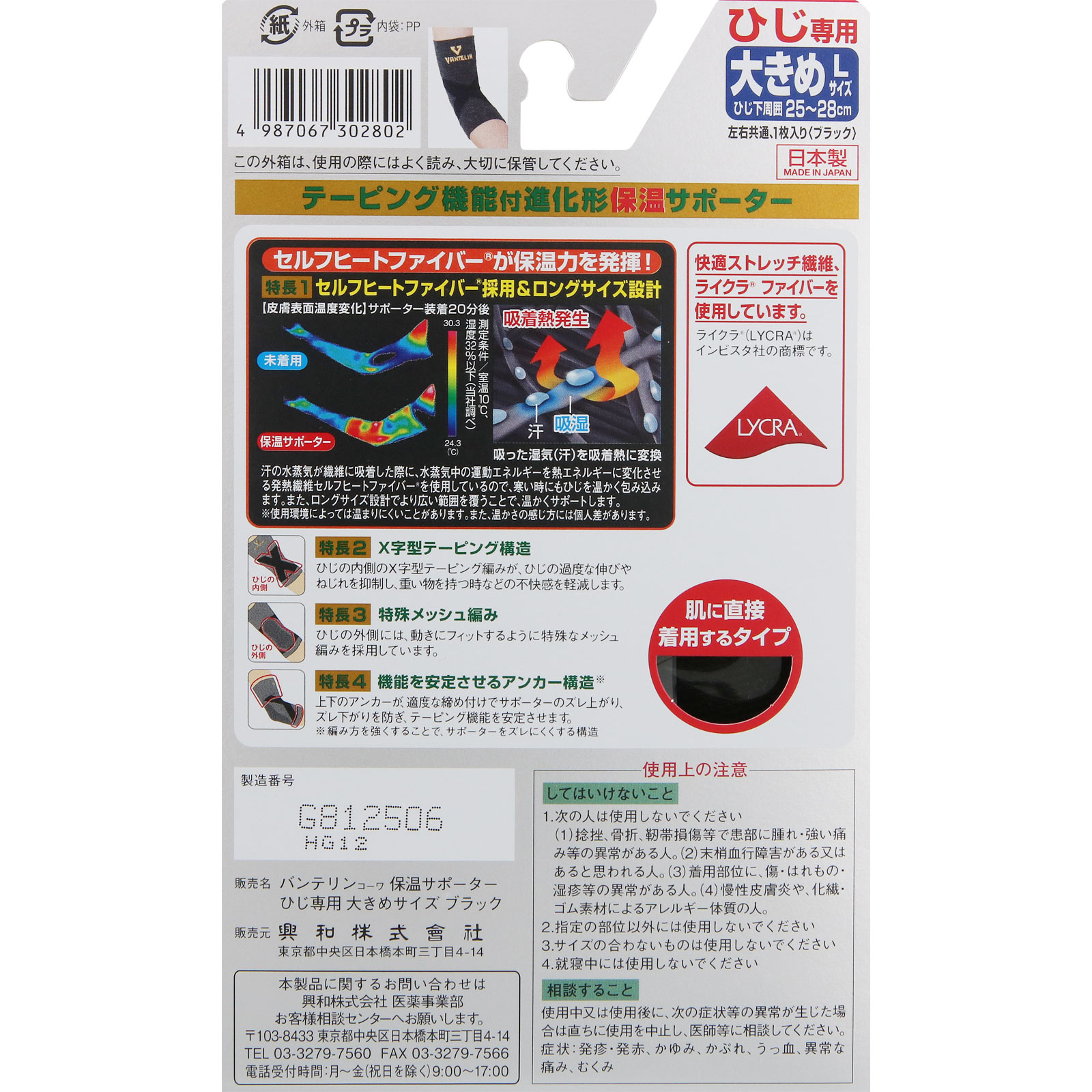 ボンディ様 フォロー割 専用出品 HONDEX 【予約注文受付中11月上旬頃入荷予定】 ホンデックス PS