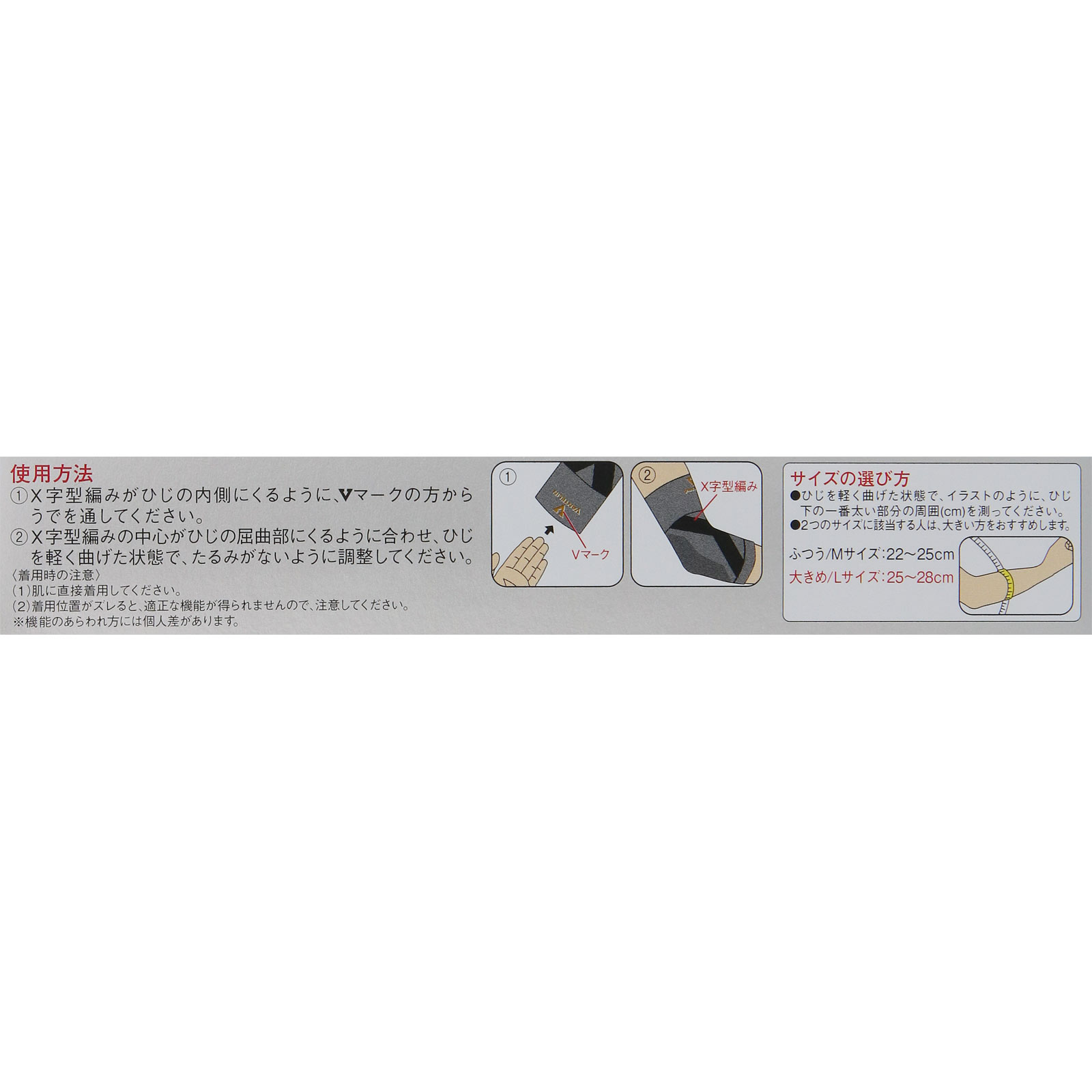 バンテリンコーワ 保温サポーター ひじ専用 大きめ | マツキヨココカラ