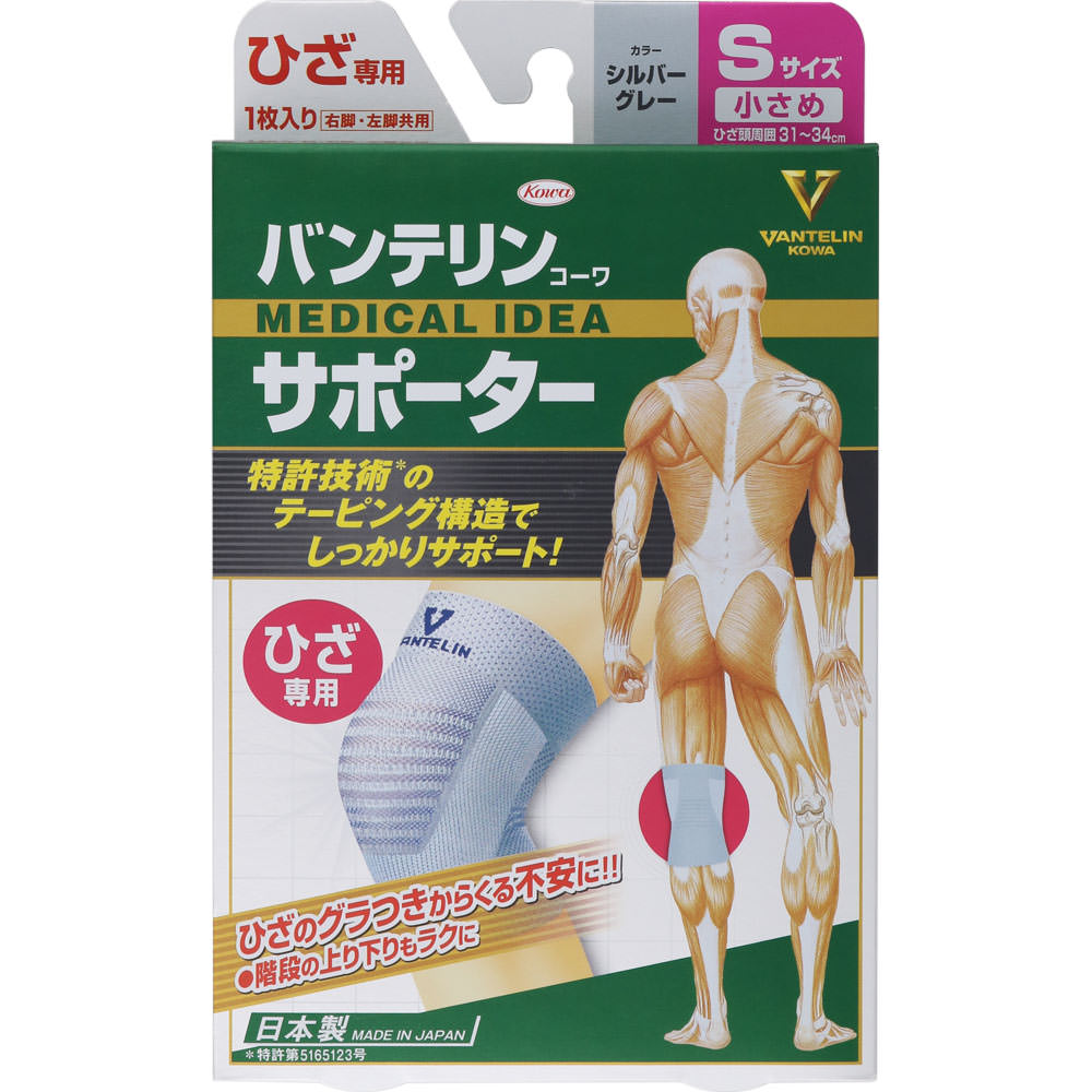 バンテリンサポーター ひざ用 小さめ シルバーグレー 小さめ 興和