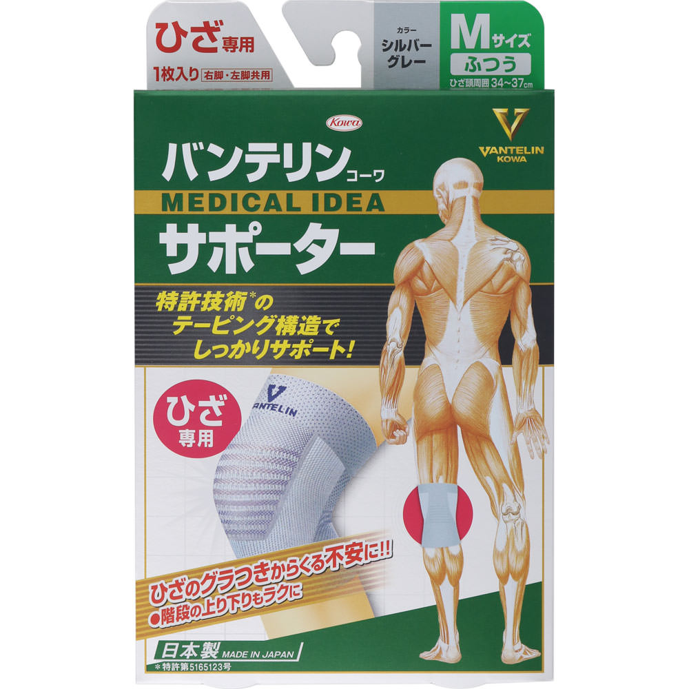 バンテリンサポーター ひざ用 ふつうシ シルバーグレー ふつう 興和