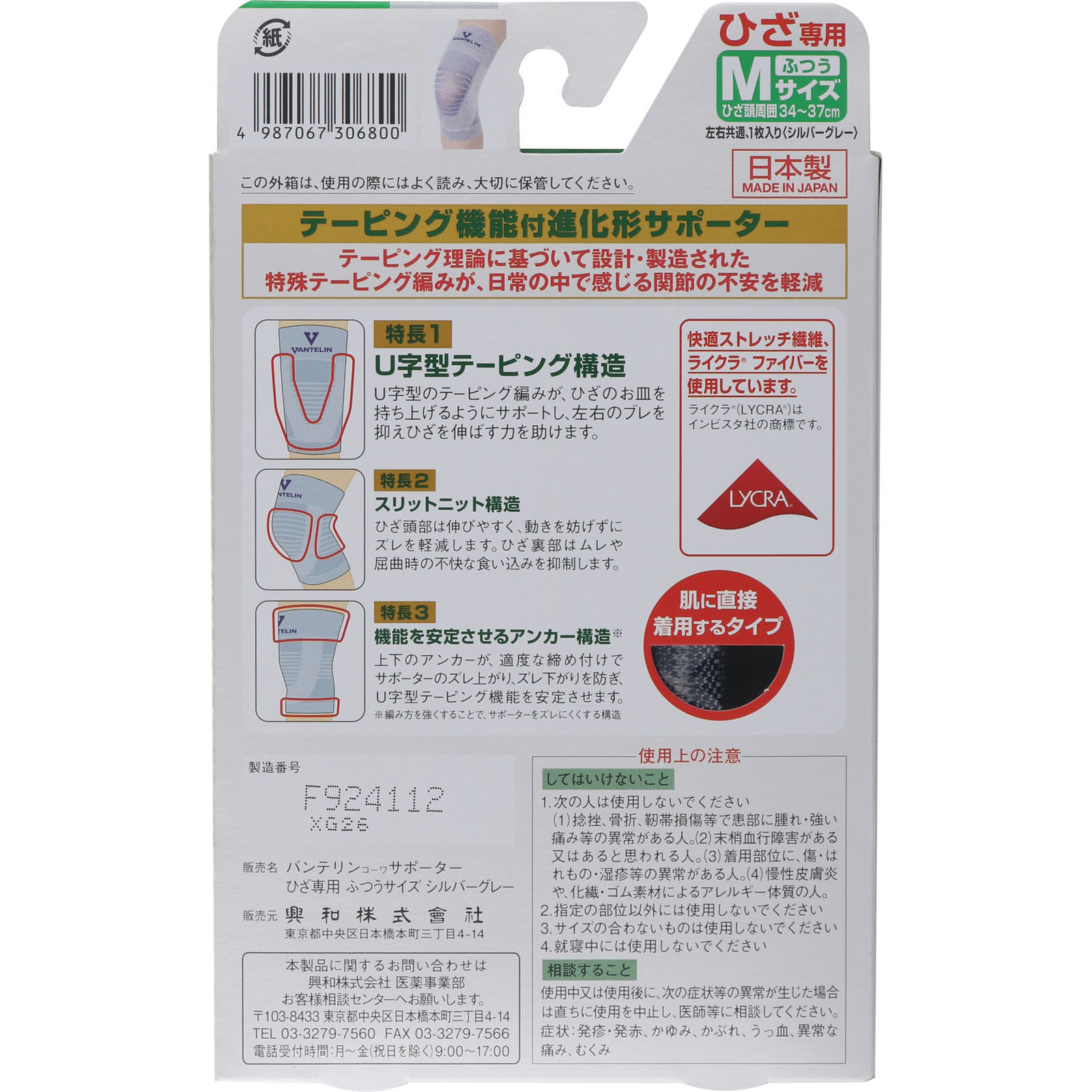 バンテリンサポーター ひざ用 ふつうシ シルバーグレー ふつう 興和