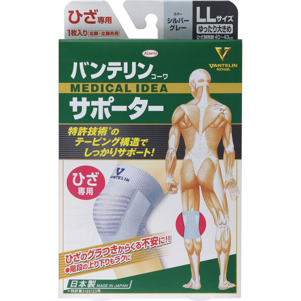 バンテリンサポーターひざ用ゆったり大きめ ゆったり大きめ 興和