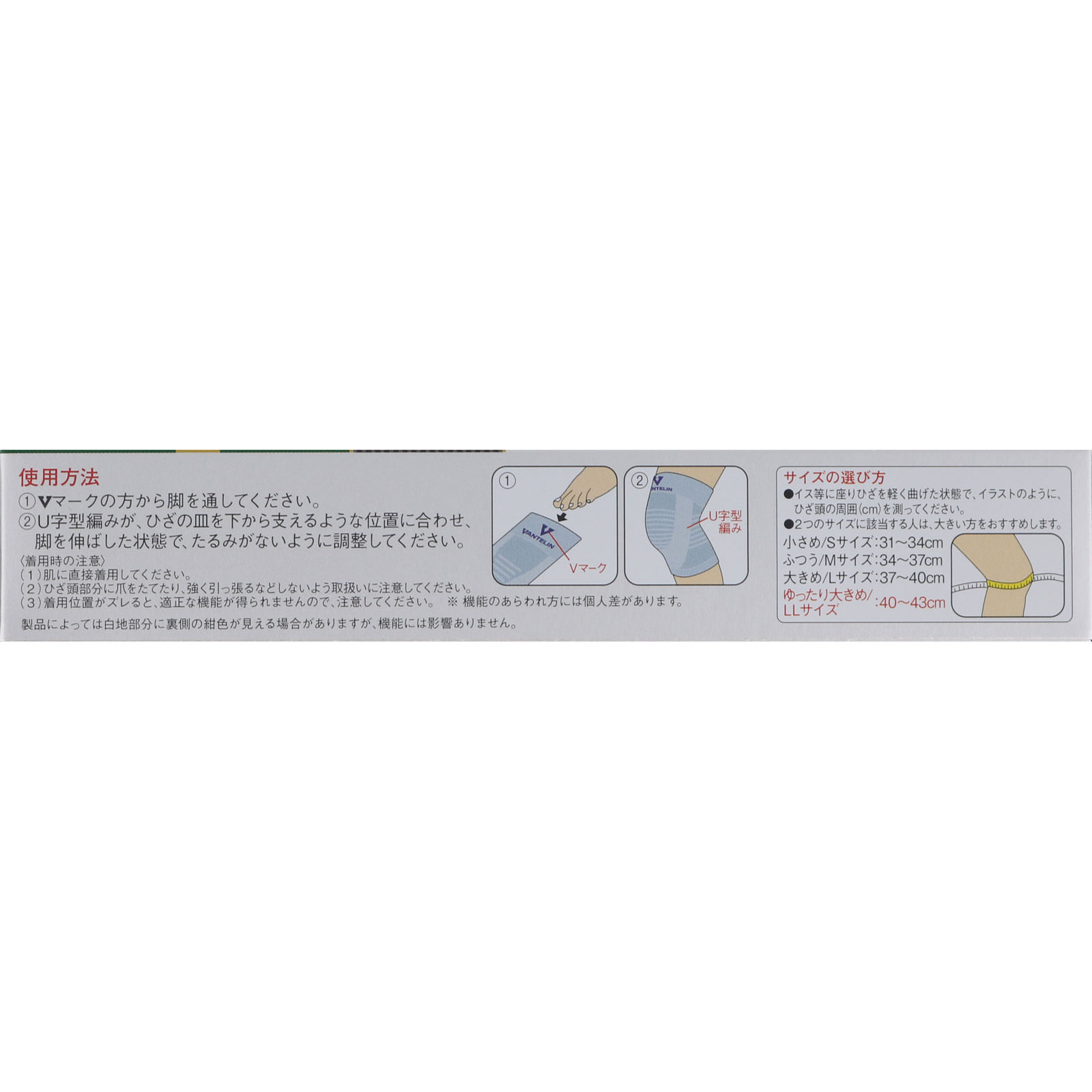 バンテリンサポーターひざ用ゆったり大きめ ゆったり大きめ 興和