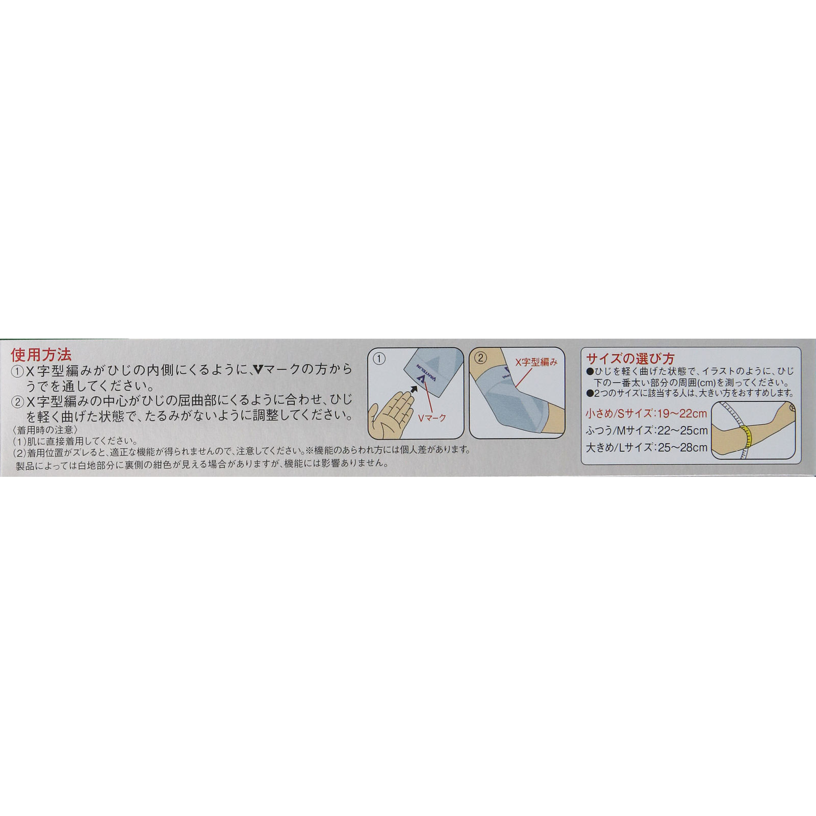 バンテリンコーワサポーター ひじ専用シルバーグレー 小さめ 興和