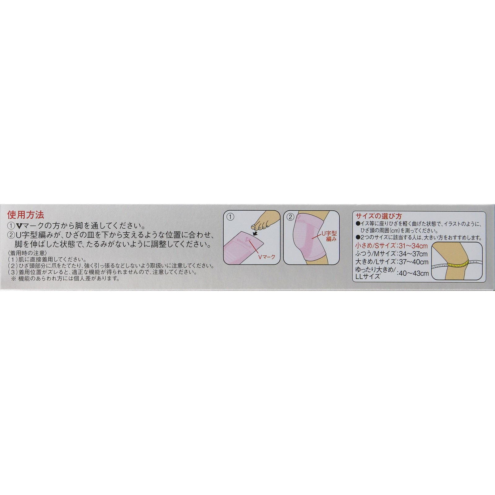 バンテリンサポーターひざ用小さめピンク 小さめ 興和