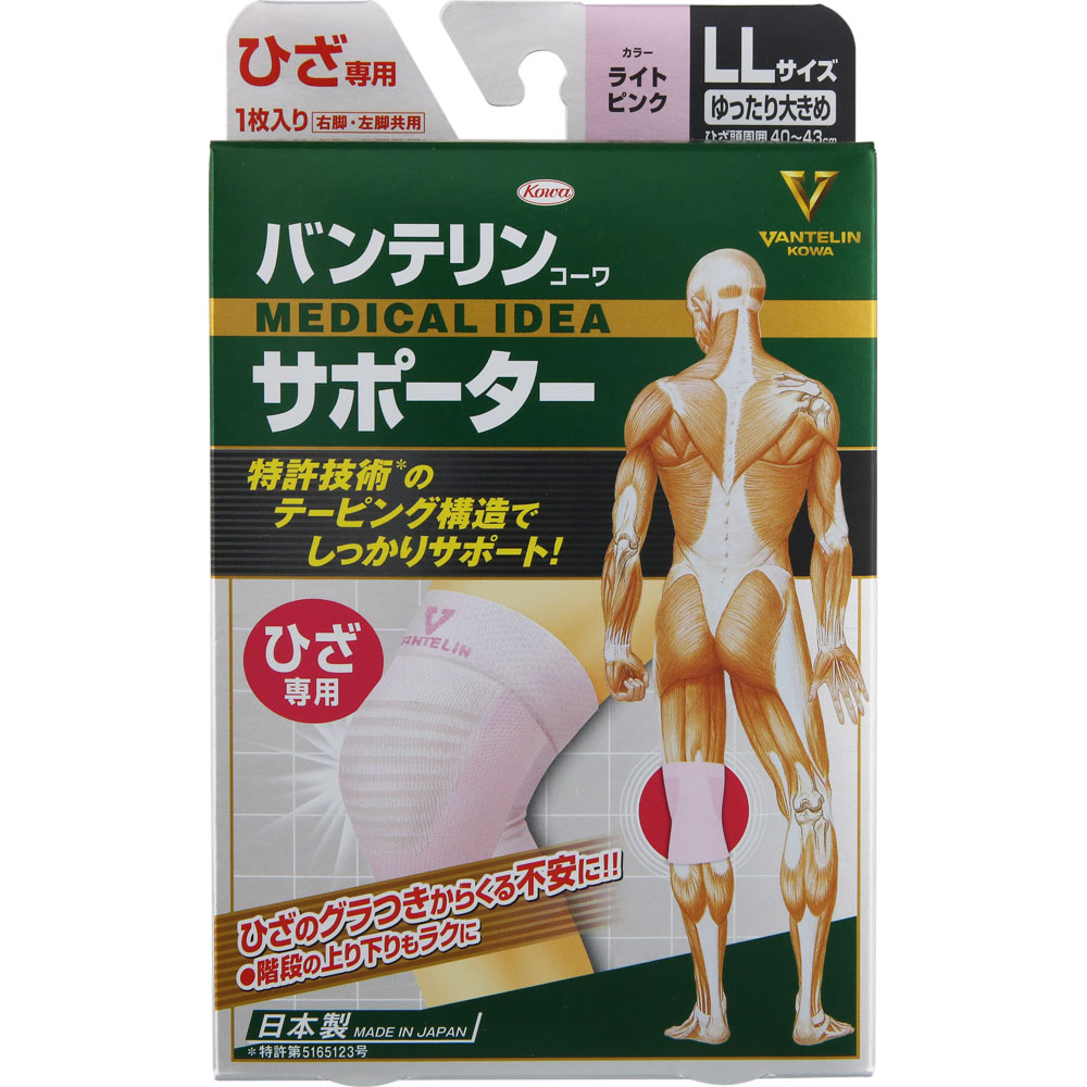バンテリンコーワサポーター ひざ専用ゆったり大きめサイズ ゆったり大きめ 興和